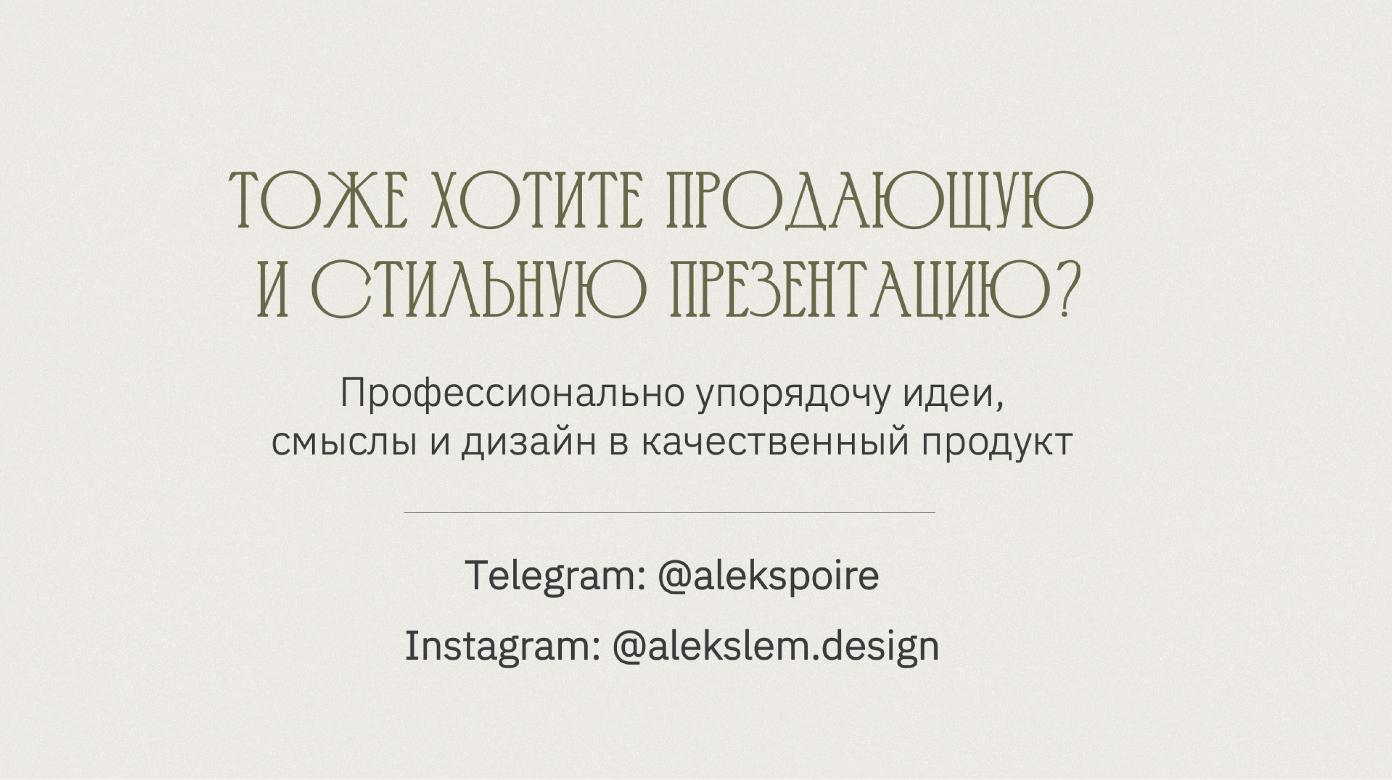 Коммерческое предложение для строительной компании — Изображение №4 — Маркетинг на Dprofile