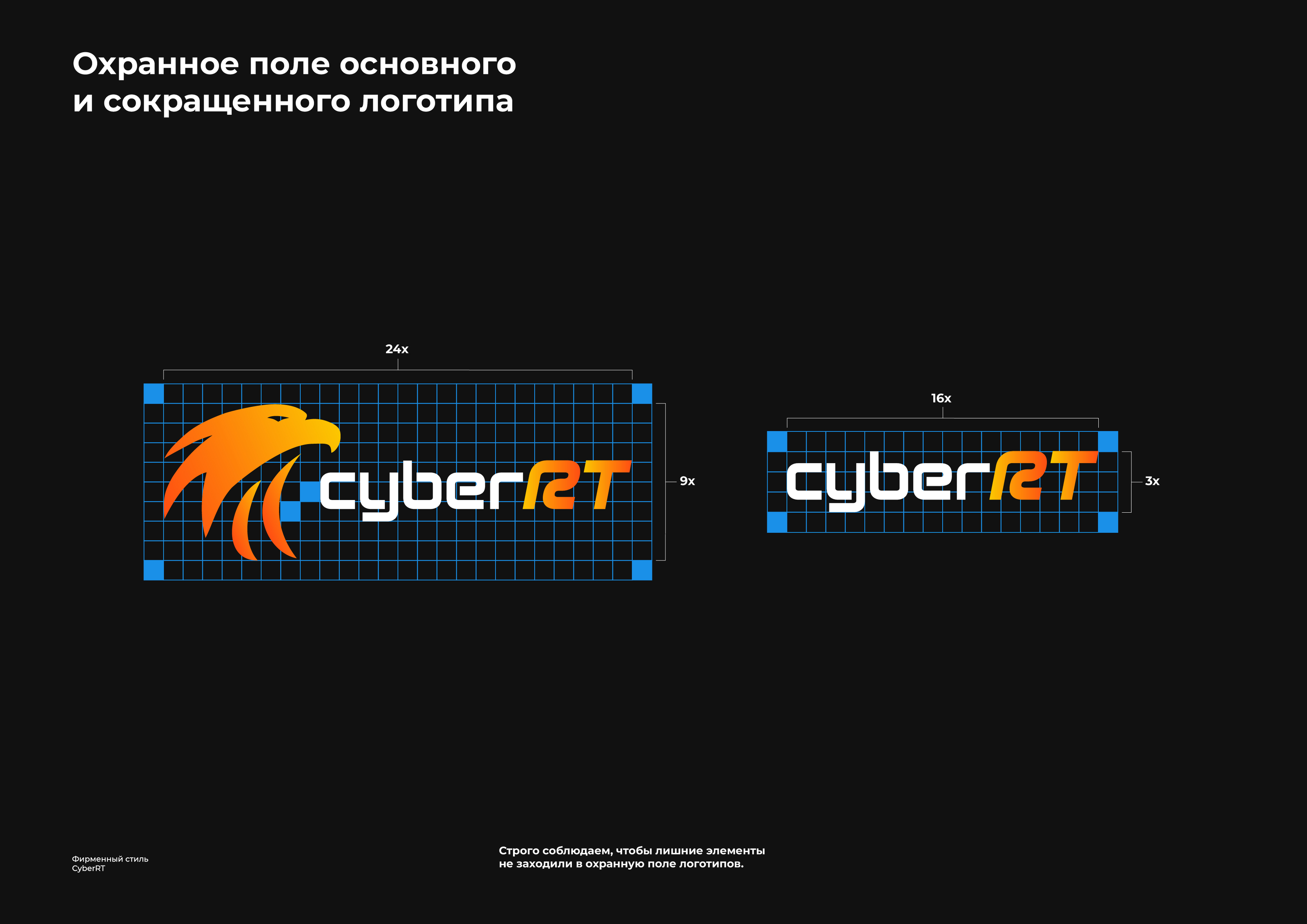 Фирменный стиль для CyberRT — Изображение №12 — Брендинг на Dprofile