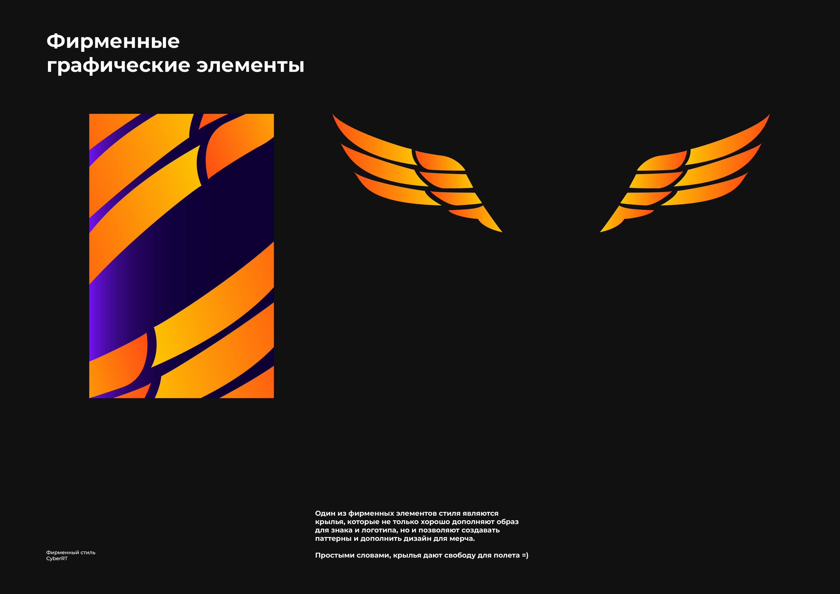 Фирменный стиль для CyberRT — Изображение №20 — Брендинг на Dprofile