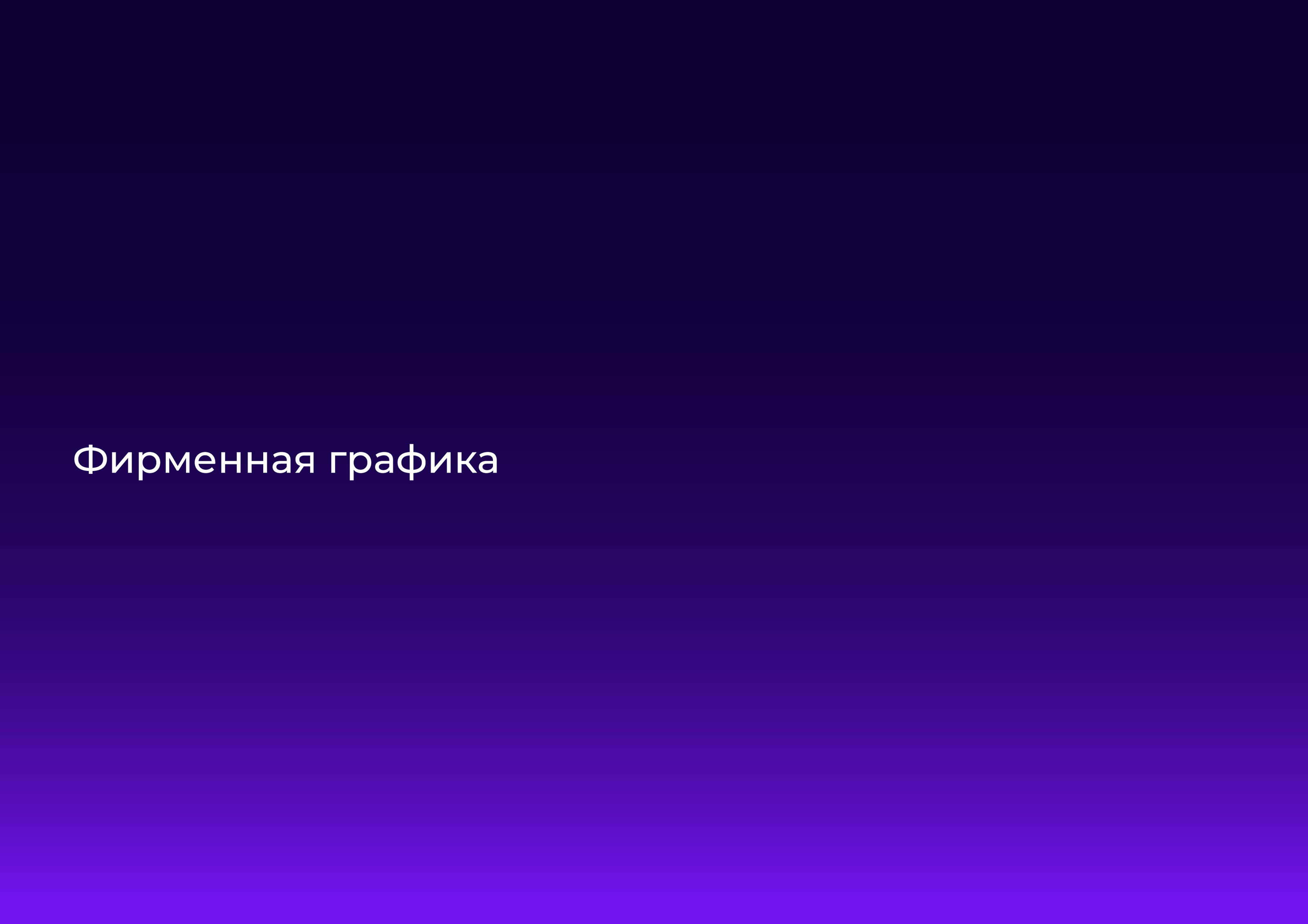 Фирменный стиль для CyberRT — Изображение №19 — Брендинг на Dprofile