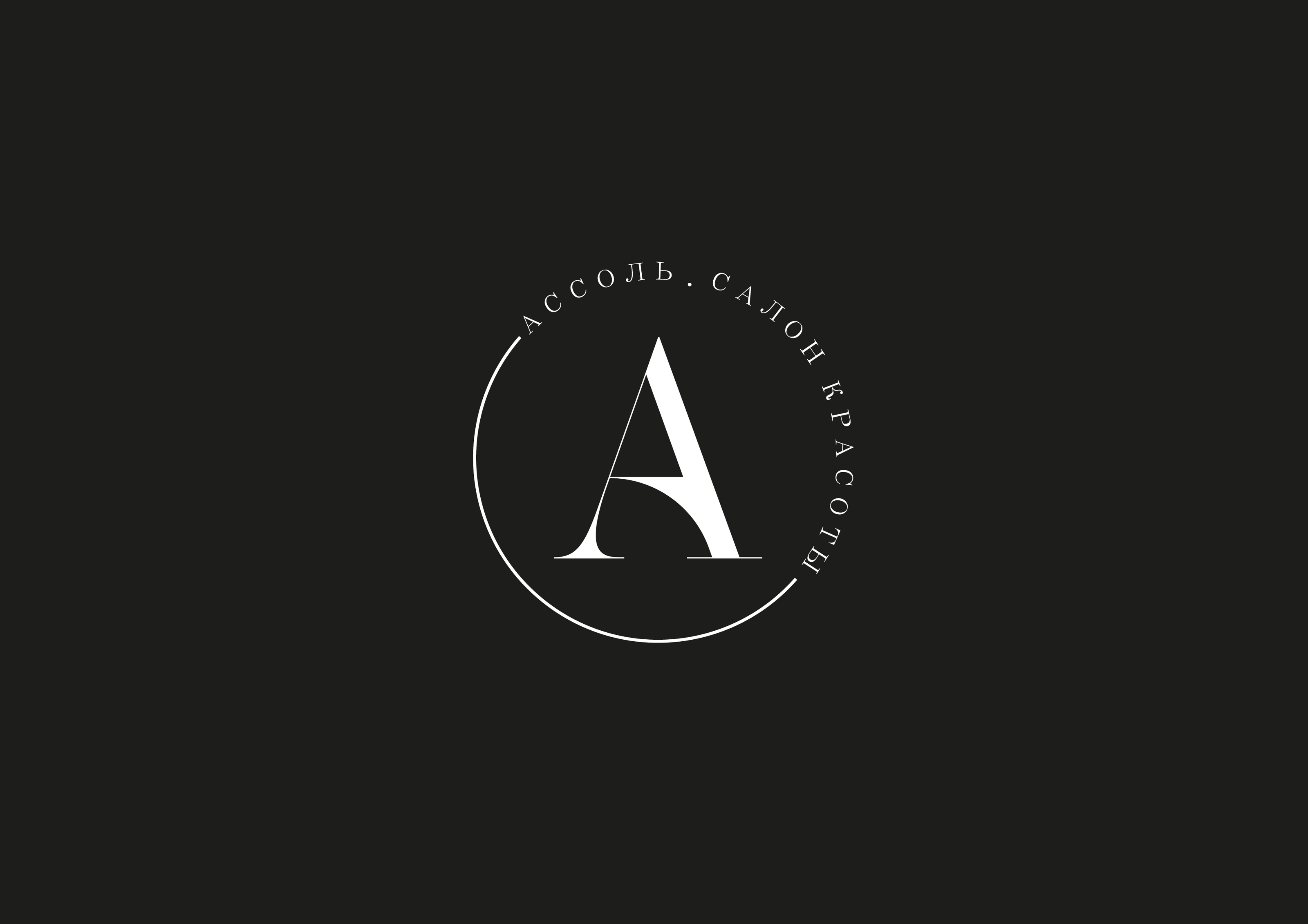 Логотип Ассоль — Изображение №2 — Брендинг на Dprofile