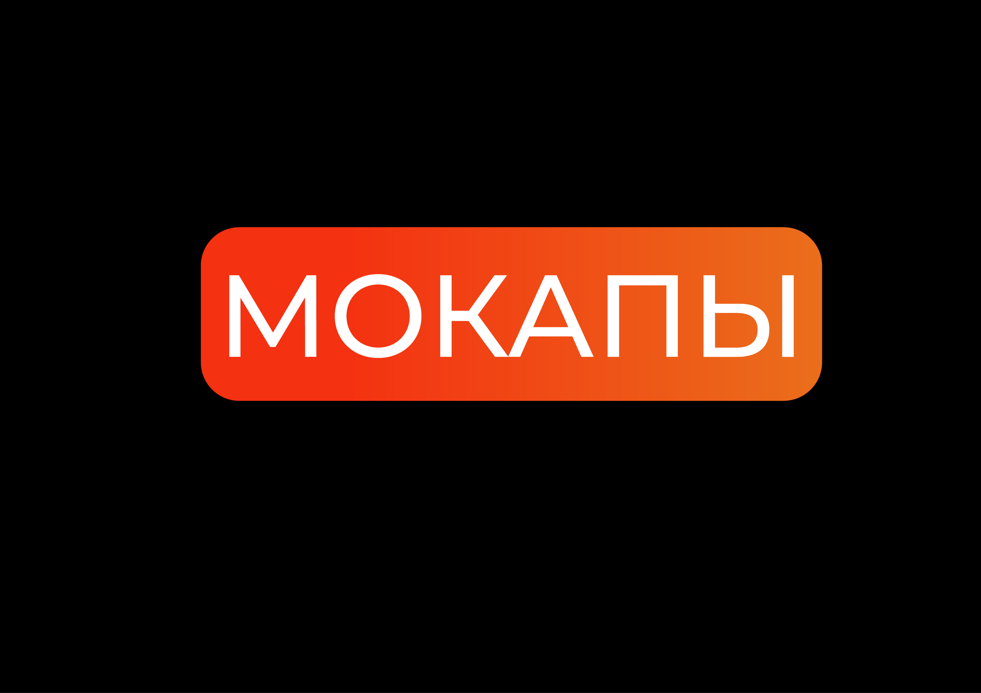 Стрела айдентика — Изображение №5 — Брендинг на Dprofile