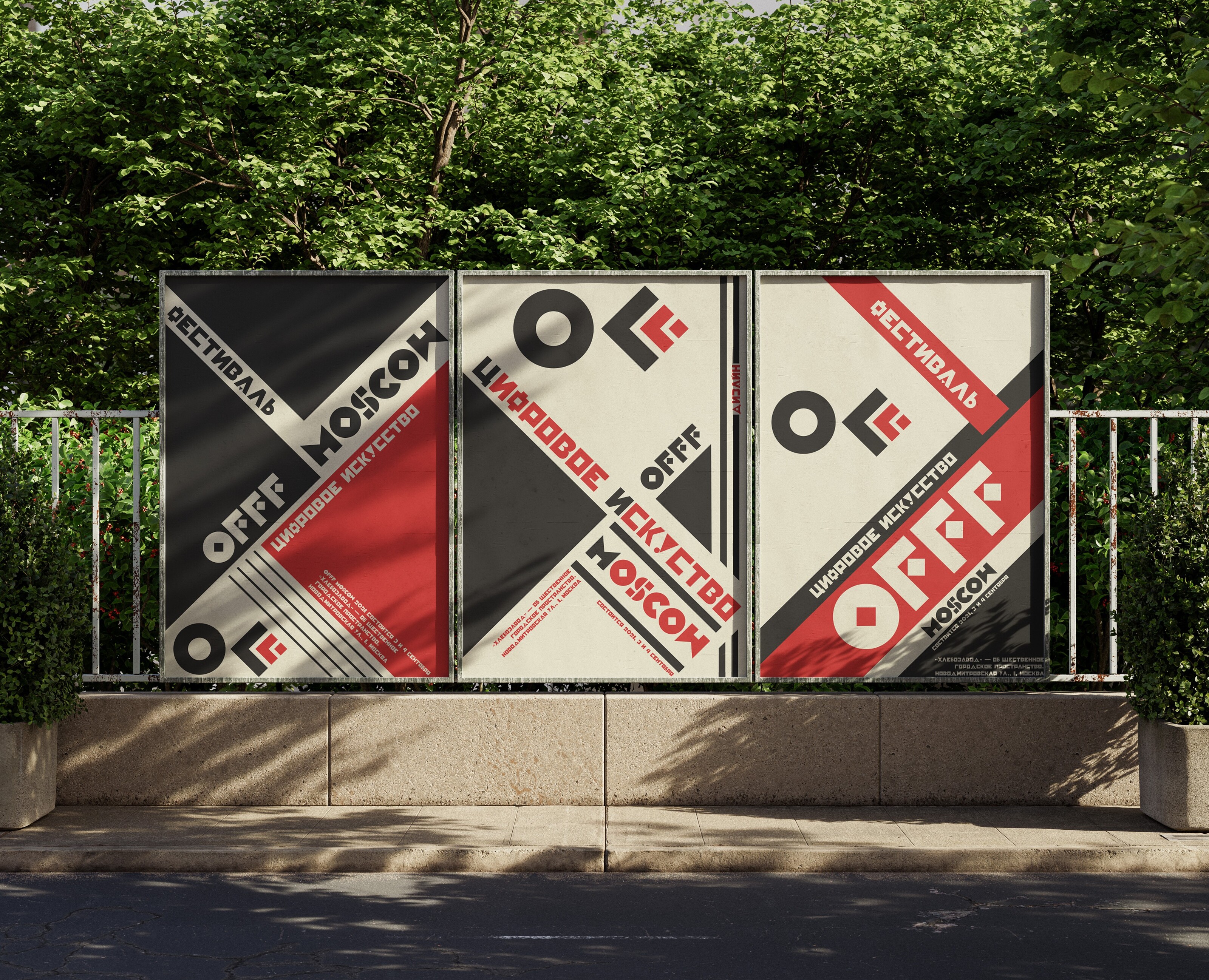 Айдентика OFFF Moscow — Брендинг, Графика на Dprofile