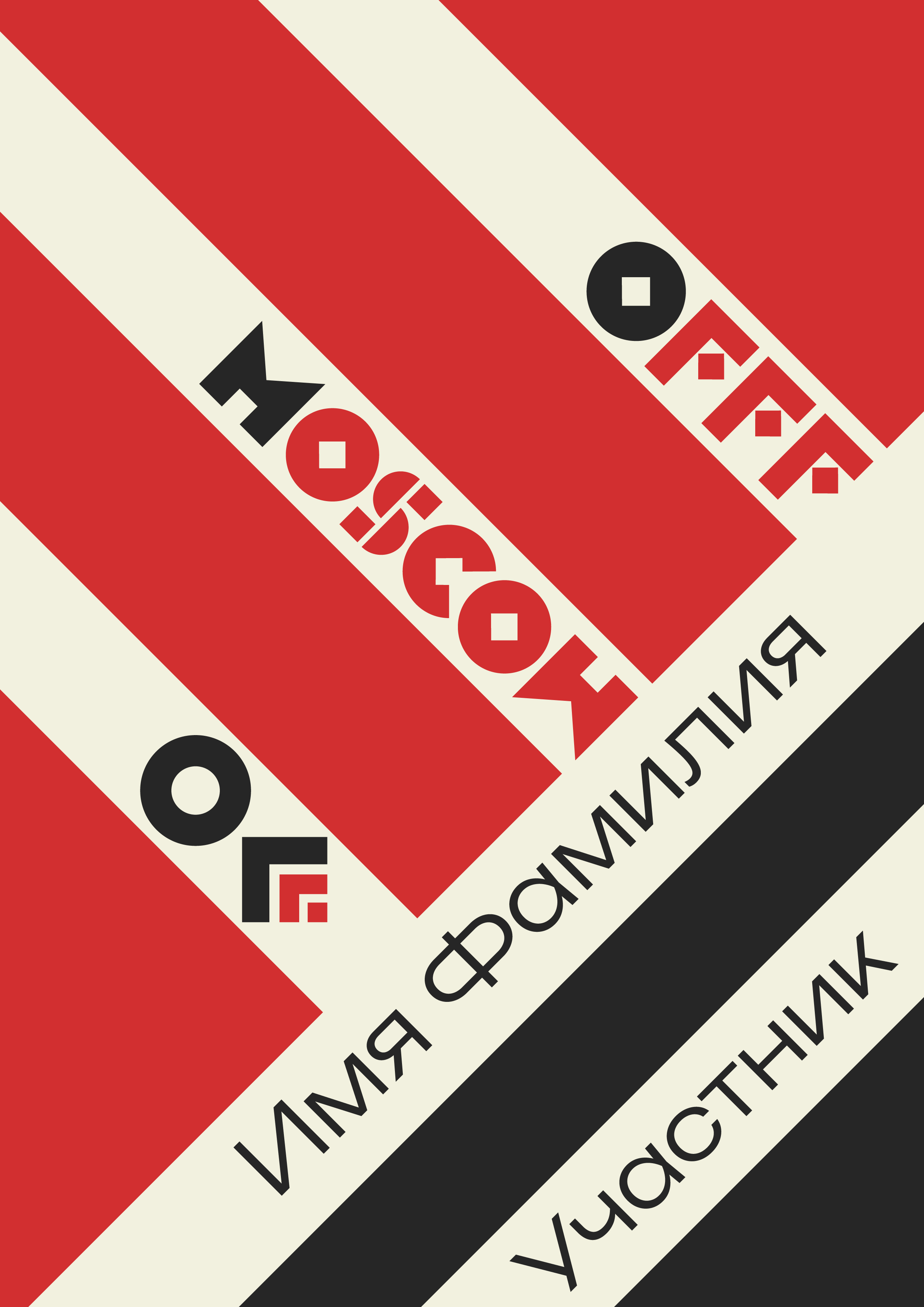 Айдентика OFFF Moscow — Изображение №14 — Брендинг, Графика на Dprofile
