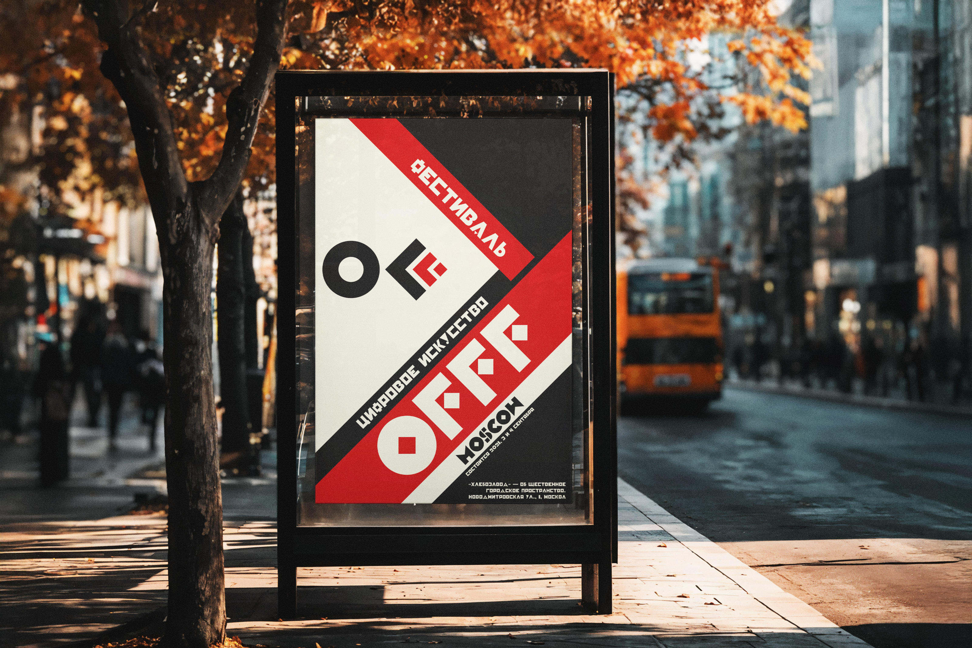 Айдентика OFFF Moscow — Изображение №7 — Брендинг, Графика на Dprofile