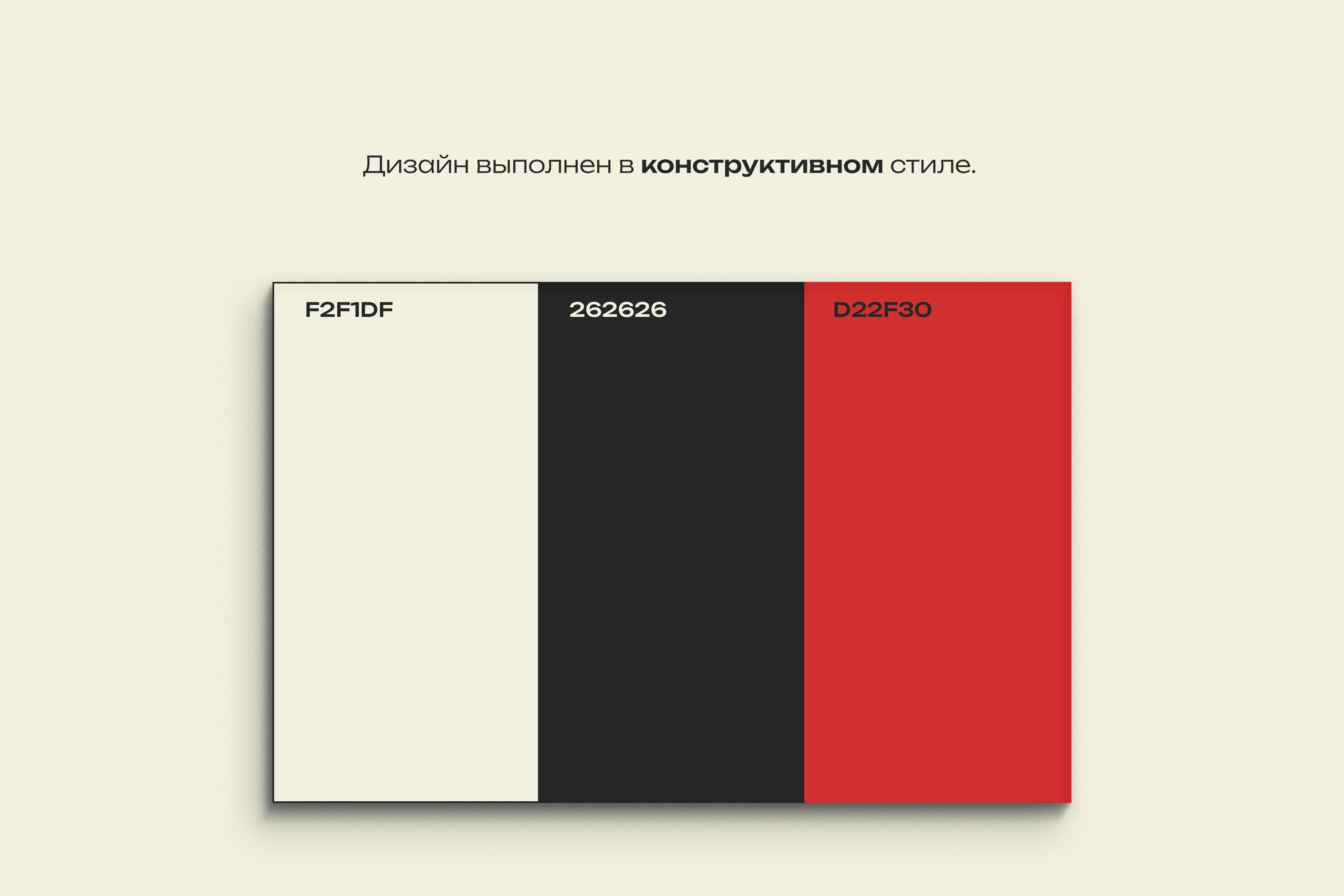 Айдентика OFFF Moscow — Изображение №3 — Брендинг, Графика на Dprofile