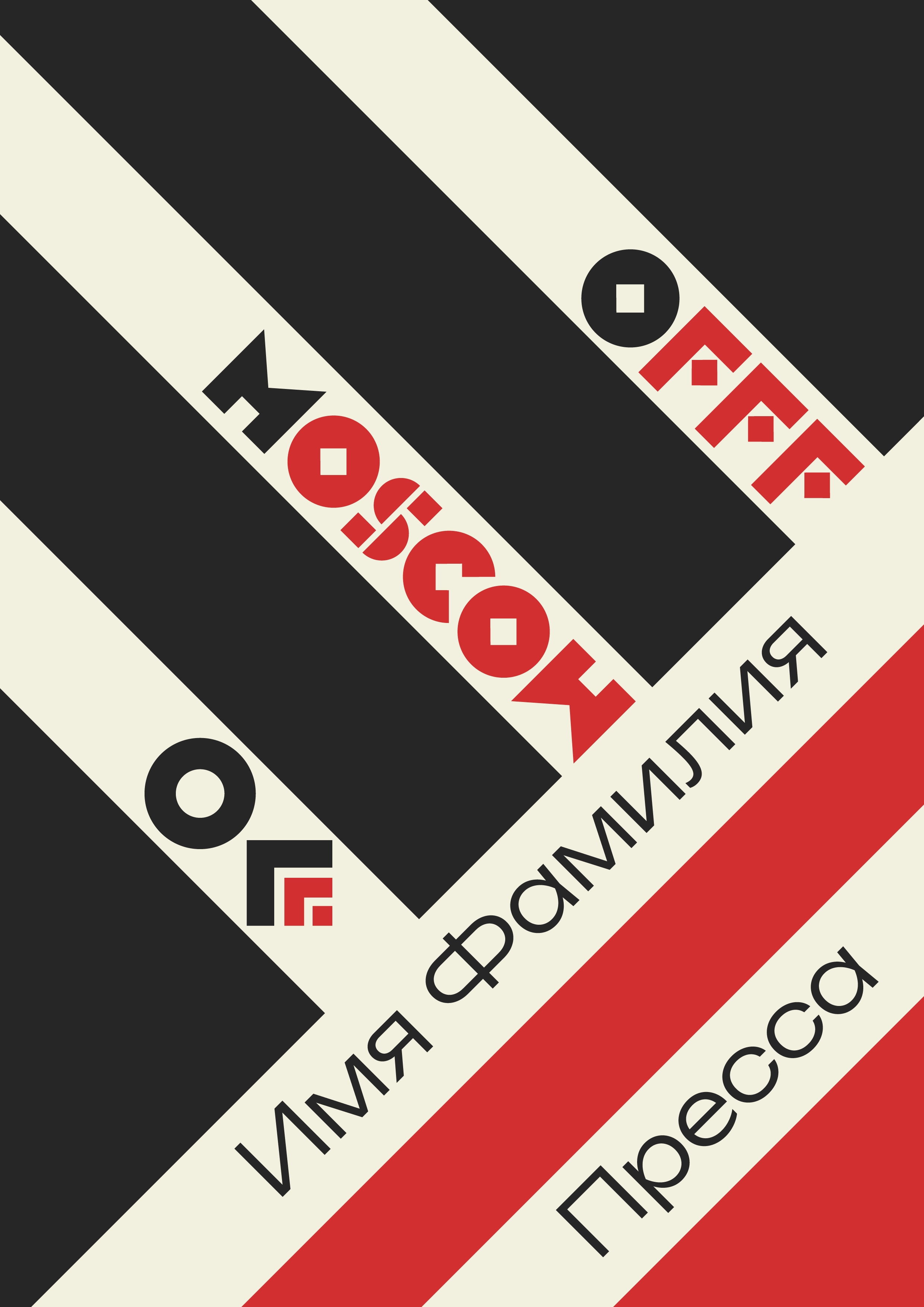 Айдентика OFFF Moscow — Изображение №15 — Брендинг, Графика на Dprofile