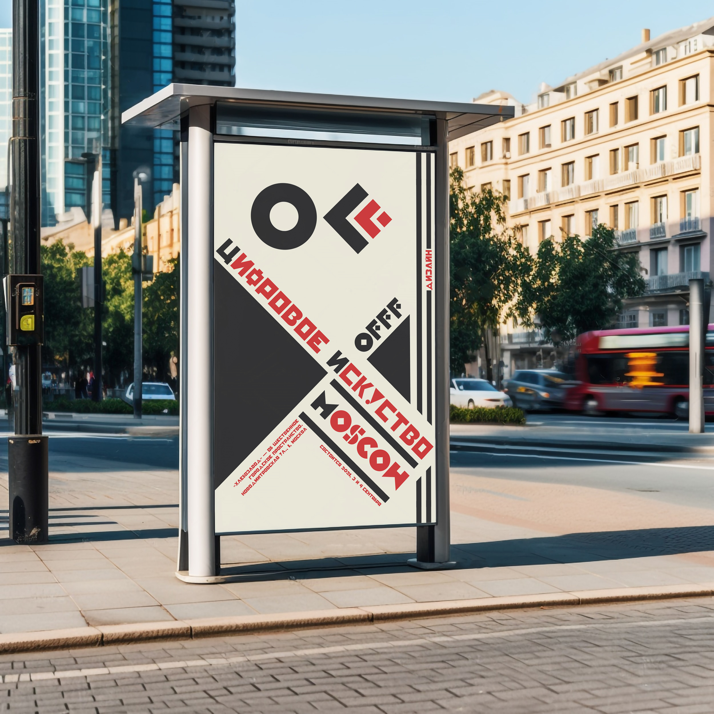 Айдентика OFFF Moscow — Изображение №5 — Брендинг, Графика на Dprofile
