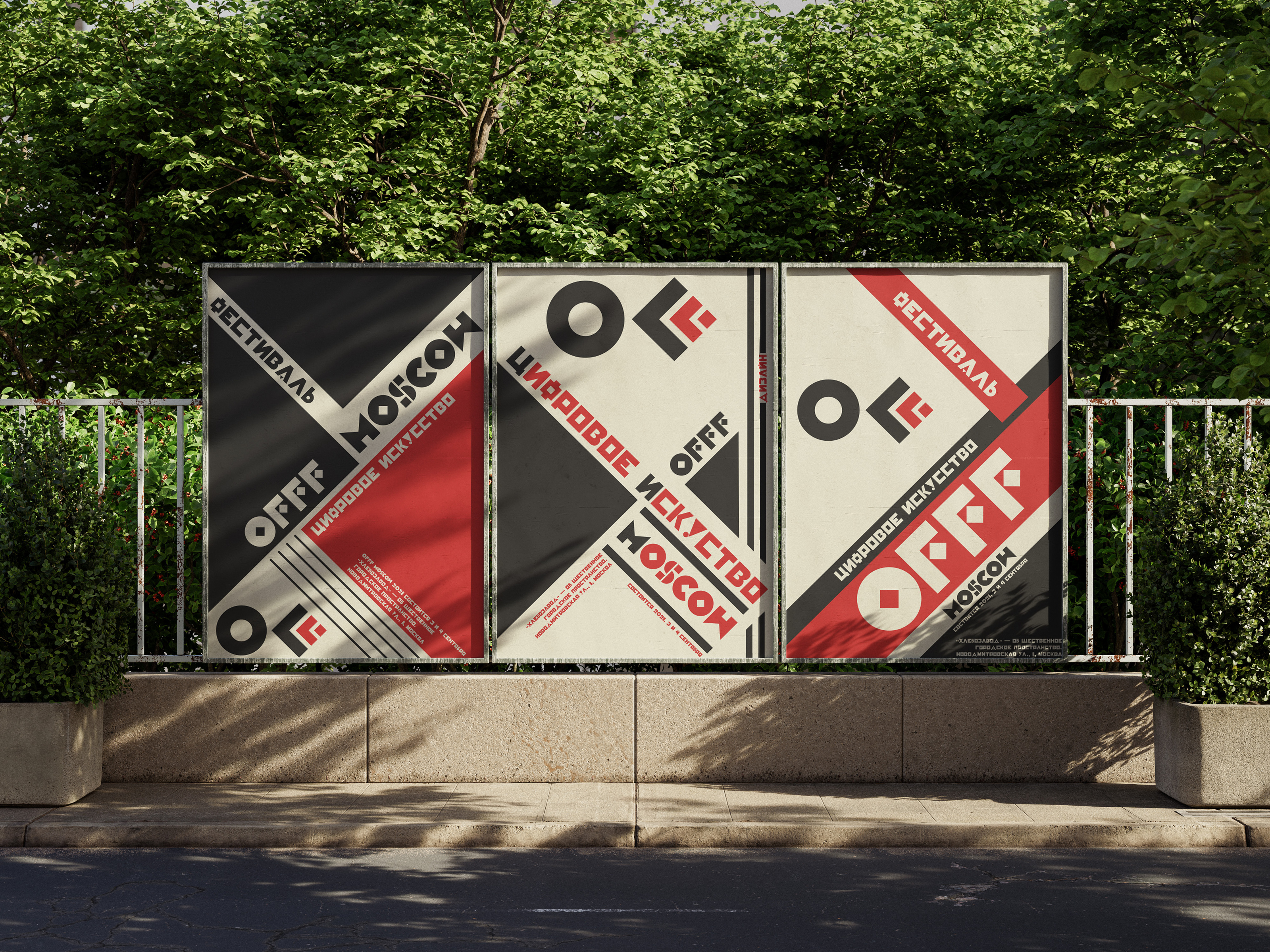 Айдентика OFFF Moscow — Изображение №1 — Брендинг, Графика на Dprofile