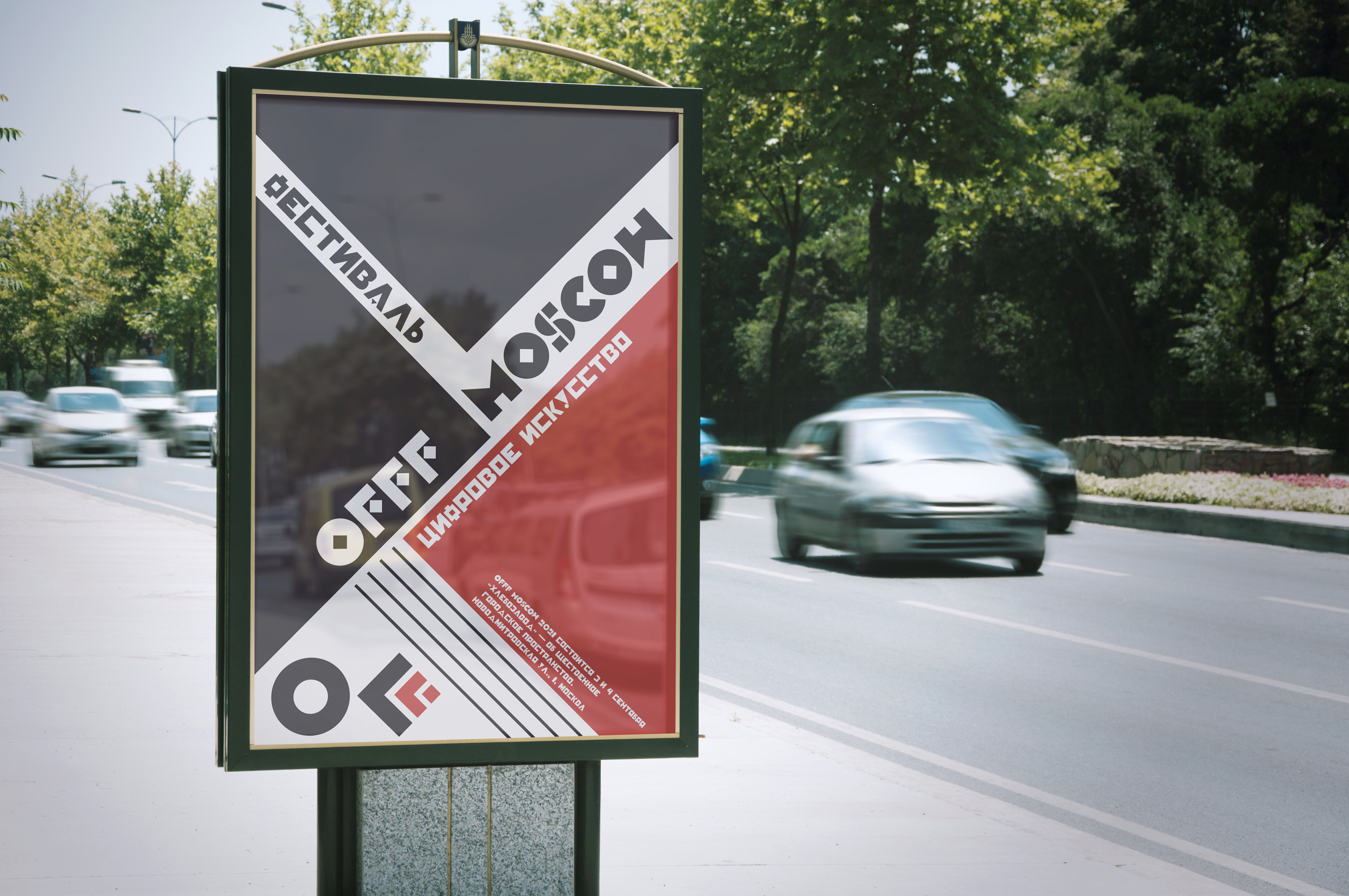 Айдентика OFFF Moscow — Изображение №9 — Брендинг, Графика на Dprofile