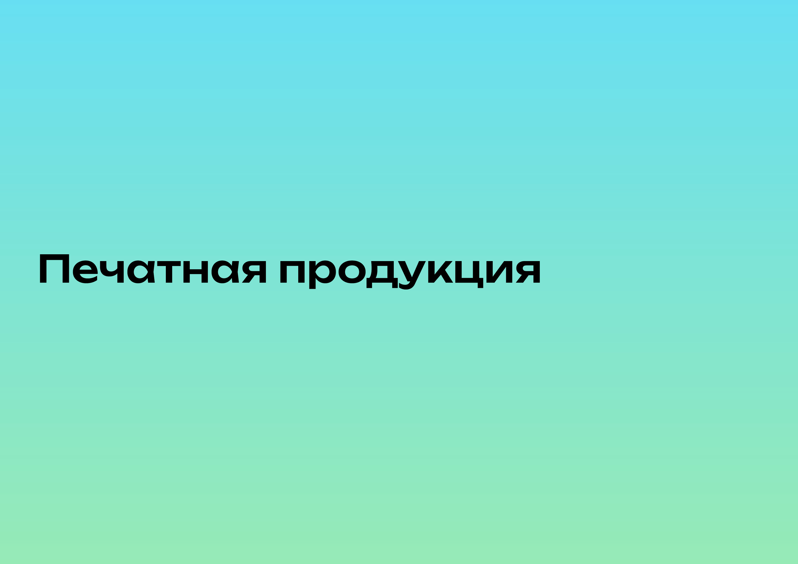 Гайдбук фестиваля OFFF Moscow — Изображение №13 — Брендинг, Графика на Dprofile
