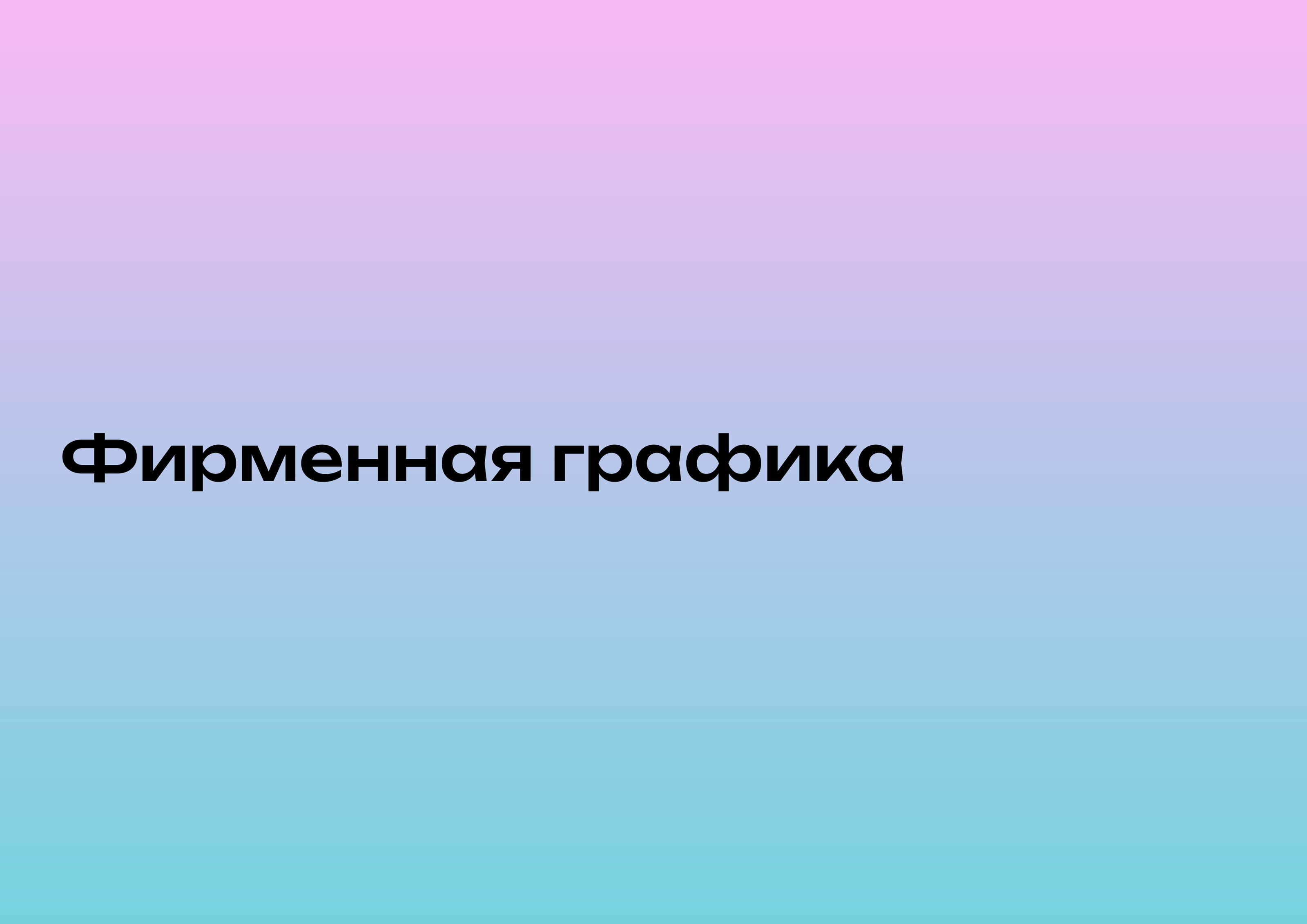 Гайдбук фестиваля OFFF Moscow — Изображение №19 — Брендинг, Графика на Dprofile
