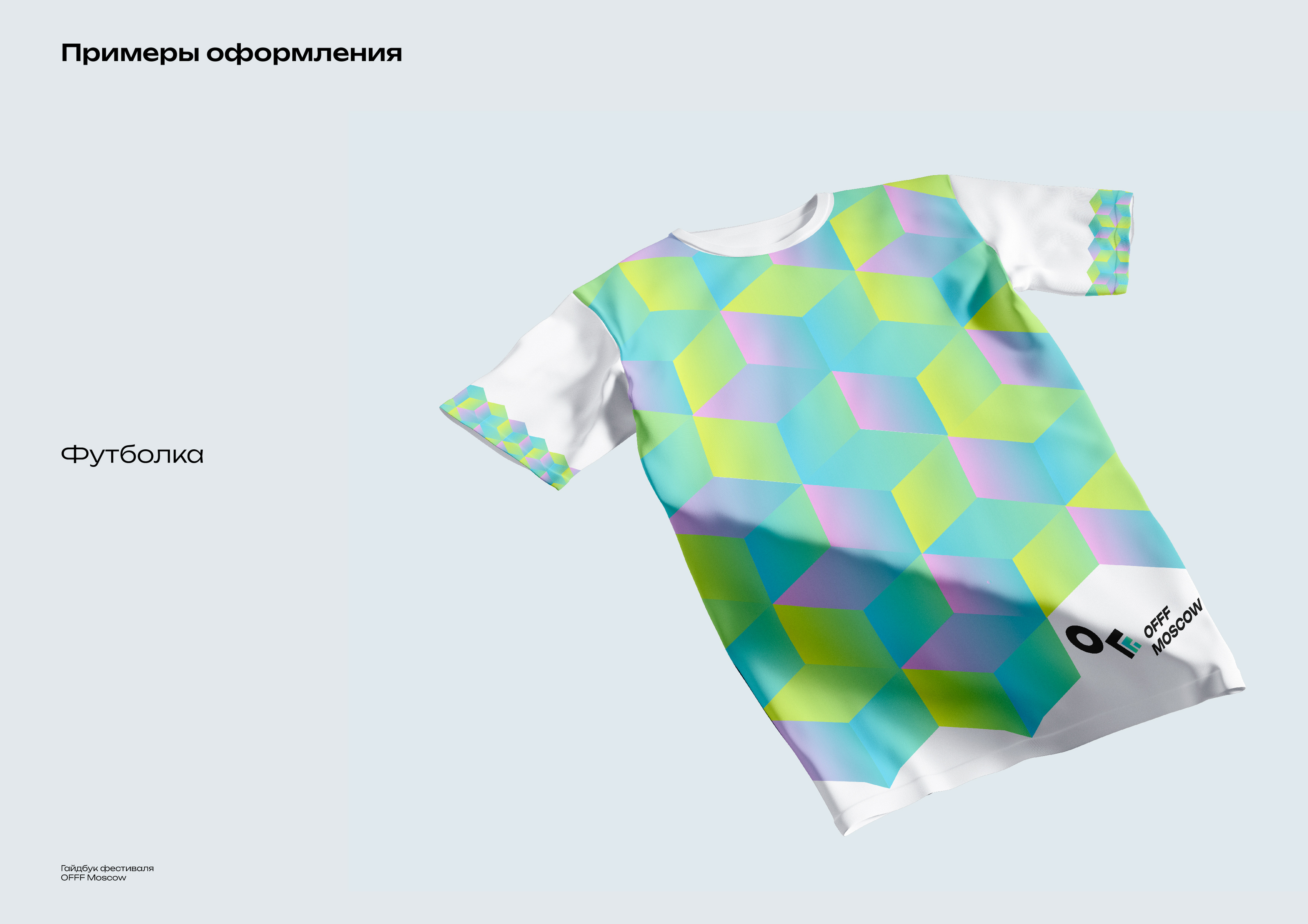 Гайдбук фестиваля OFFF Moscow — Изображение №22 — Брендинг, Графика на Dprofile