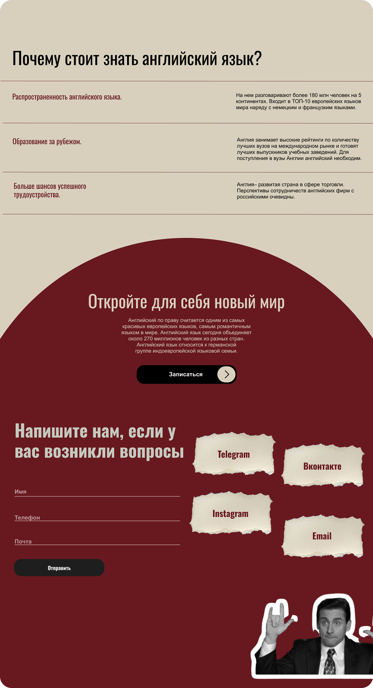 сайт для английской школы English Fluent — Изображение №6 — Интерфейсы на Dprofile