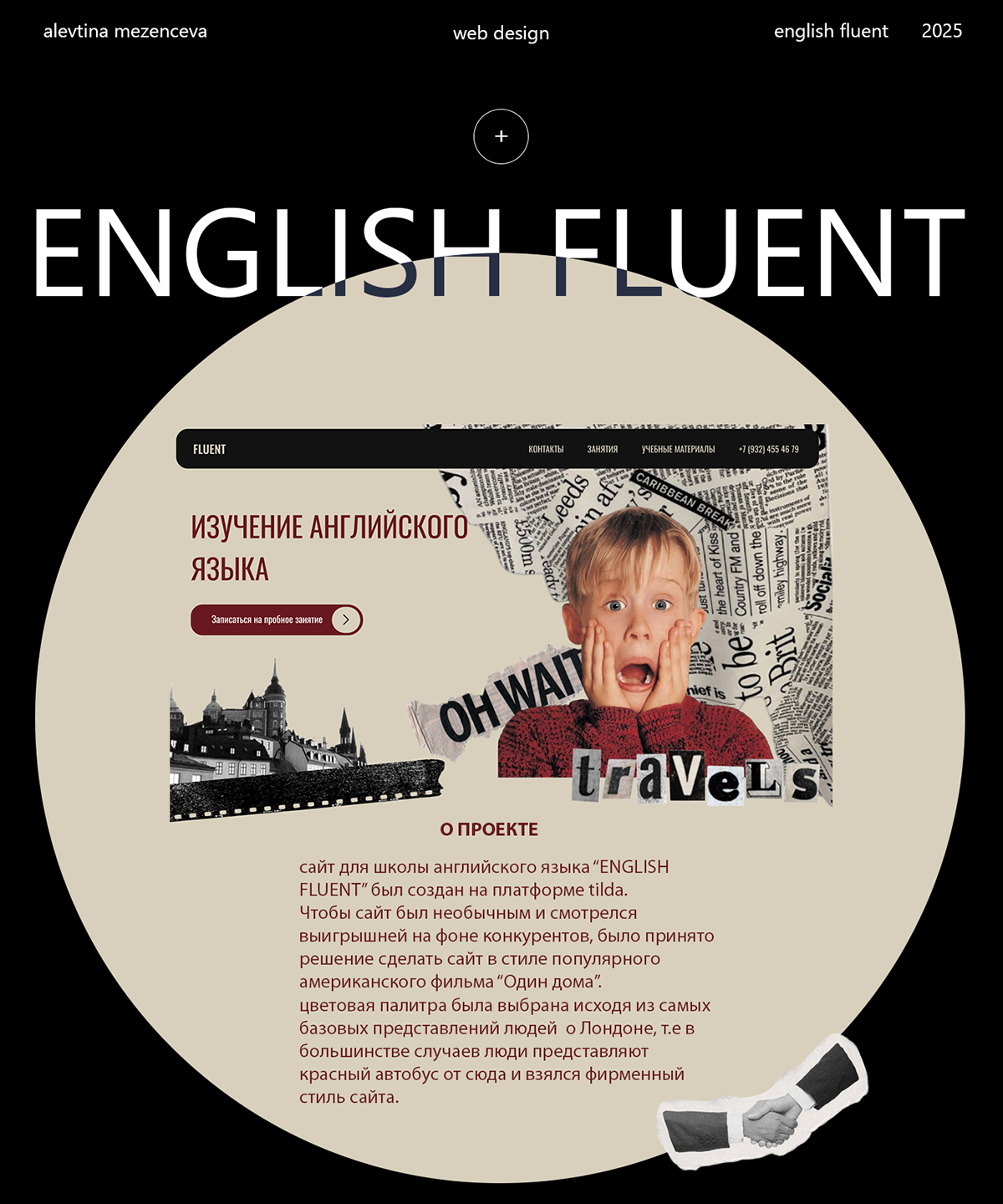 сайт для английской школы English Fluent — Изображение №1 — Интерфейсы на Dprofile