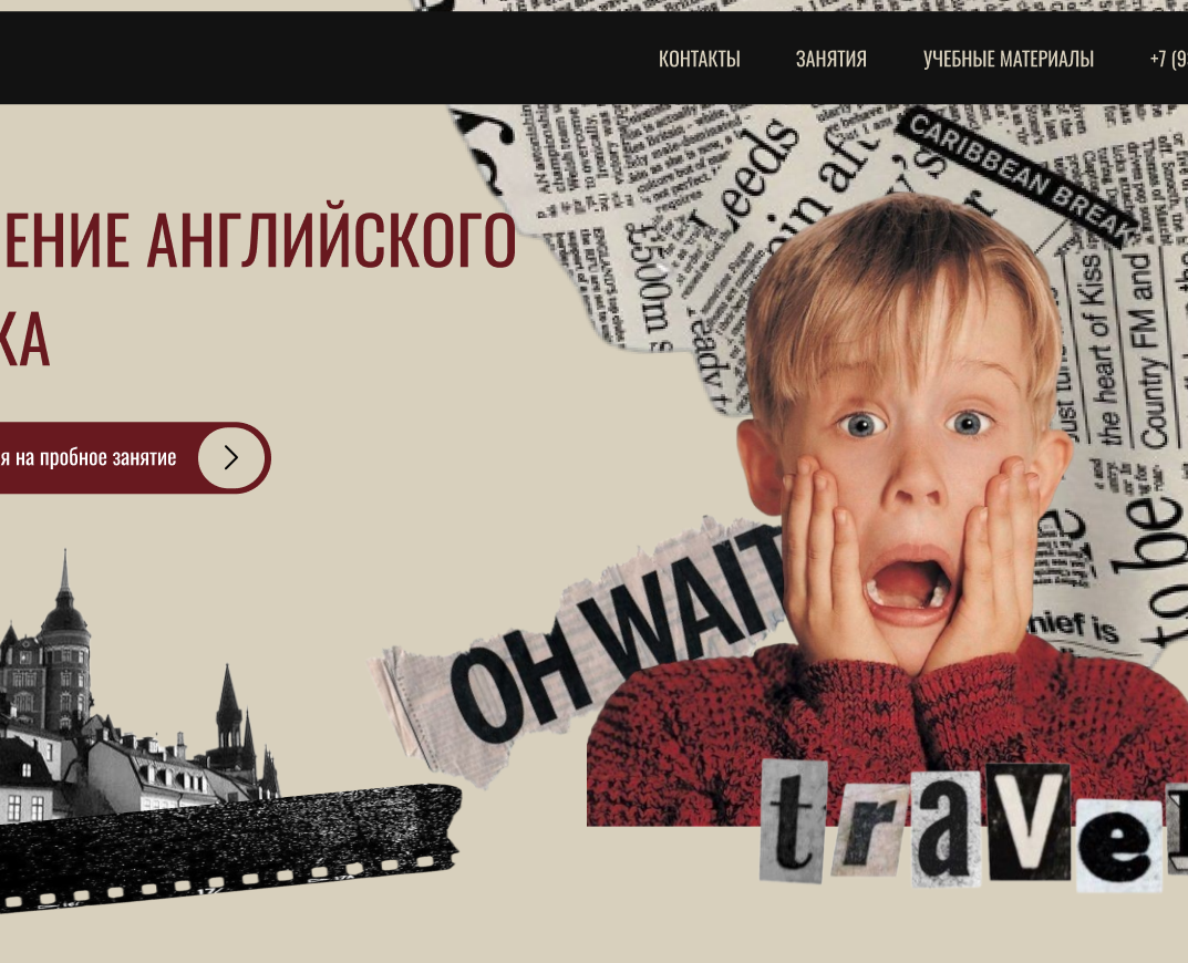 сайт для английской школы English Fluent на Dprofile