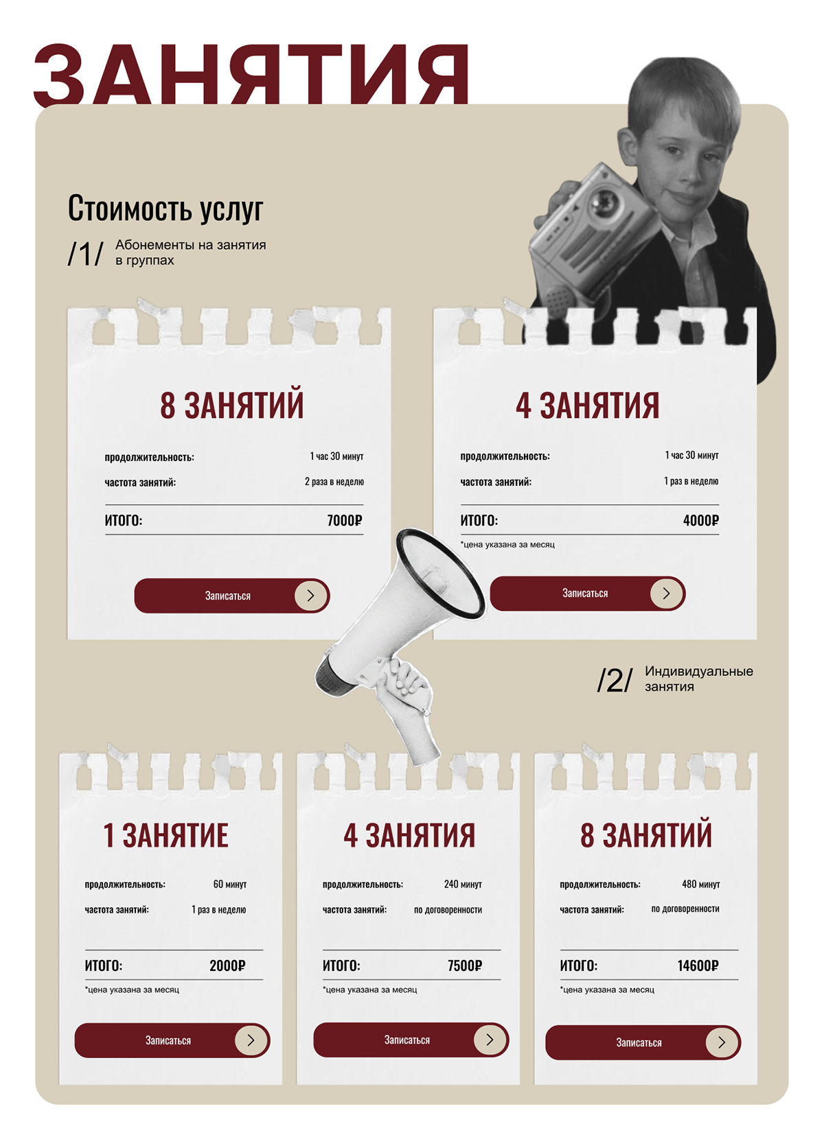 сайт для английской школы English Fluent — Изображение №3 — Интерфейсы на Dprofile