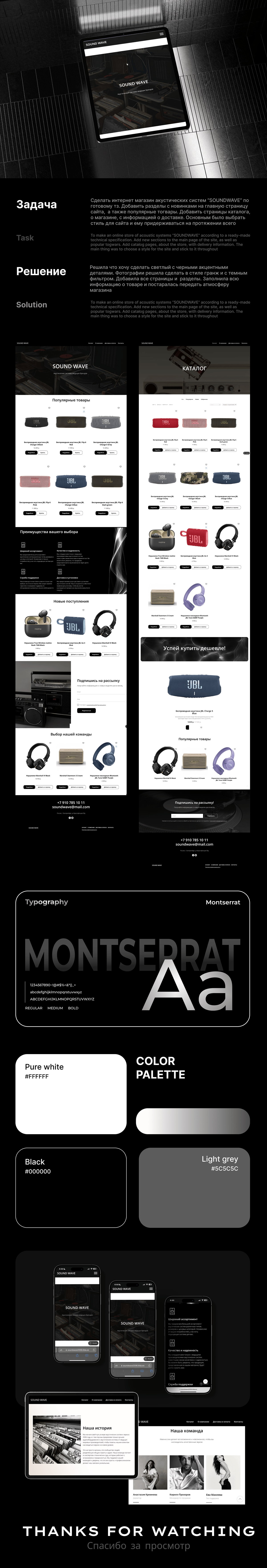 ONLINE SHOP "SOUNDWAVE" — Изображение №1 — Интерфейсы на Dprofile