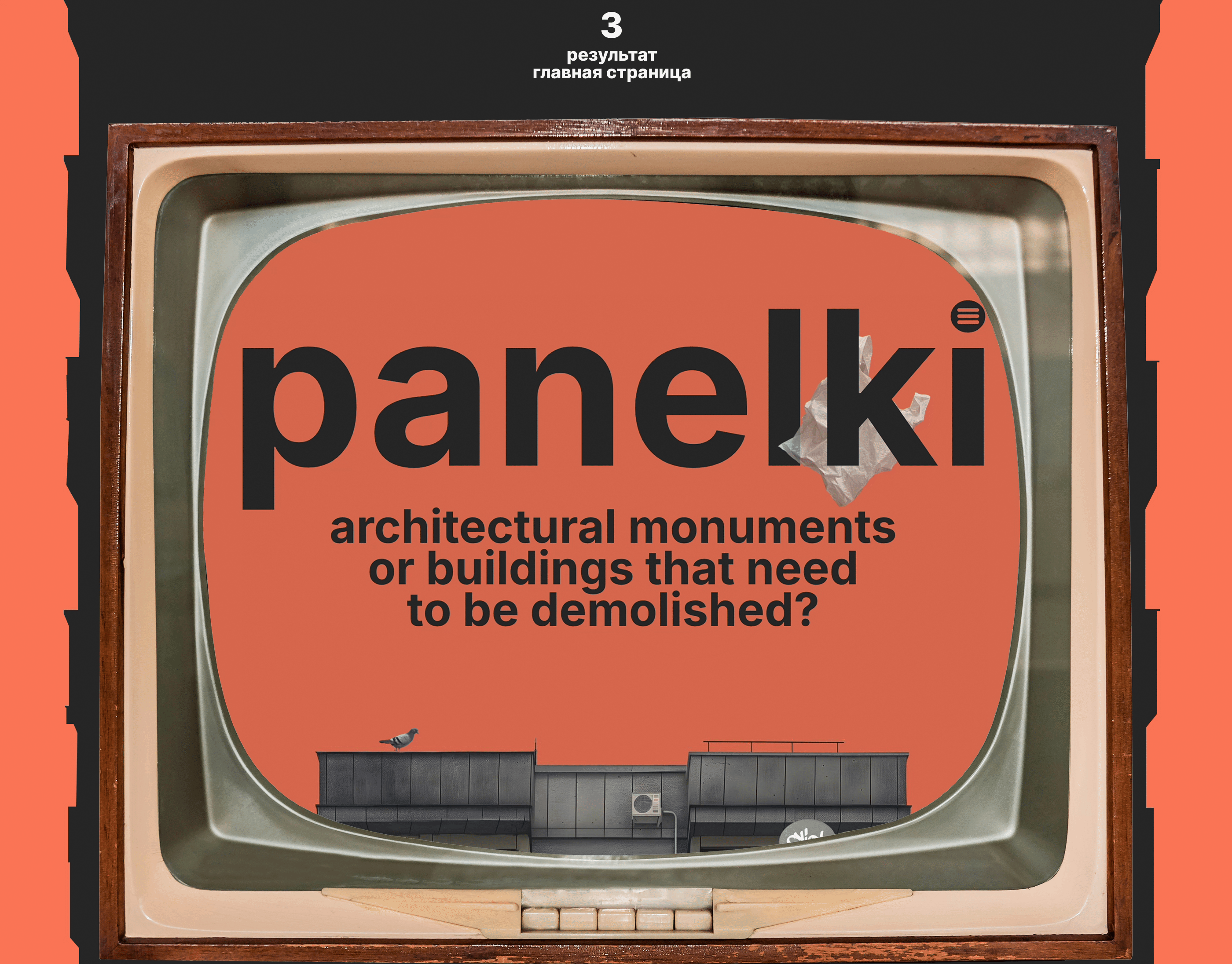 Panelki — Изображение №6 — Интерфейсы, Анимация на Dprofile