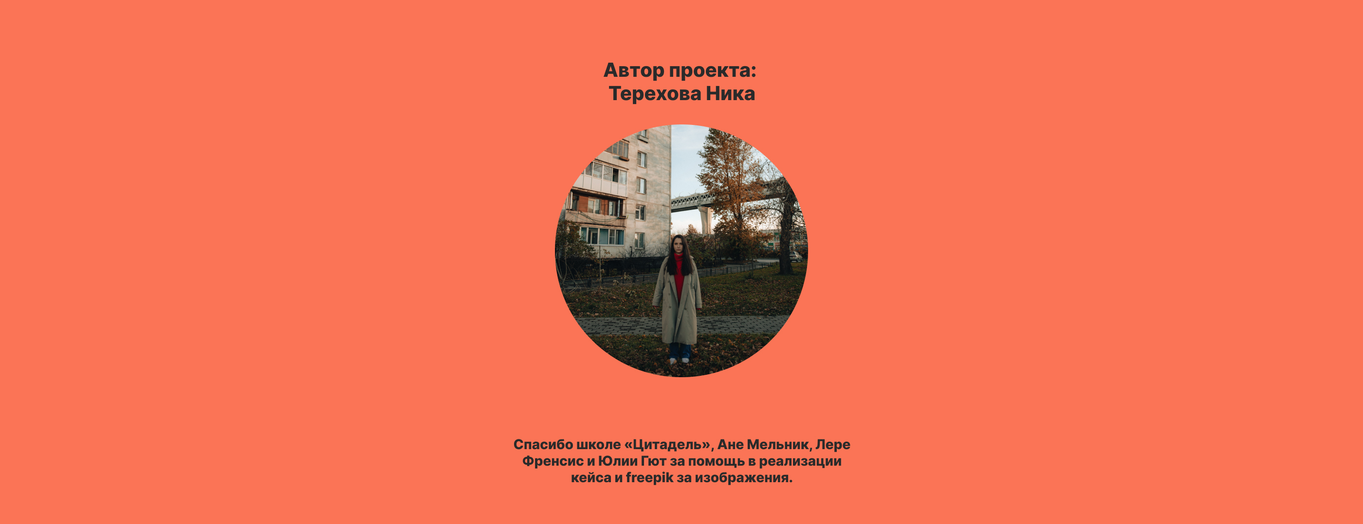 Panelki — Изображение №11 — Интерфейсы, Анимация на Dprofile