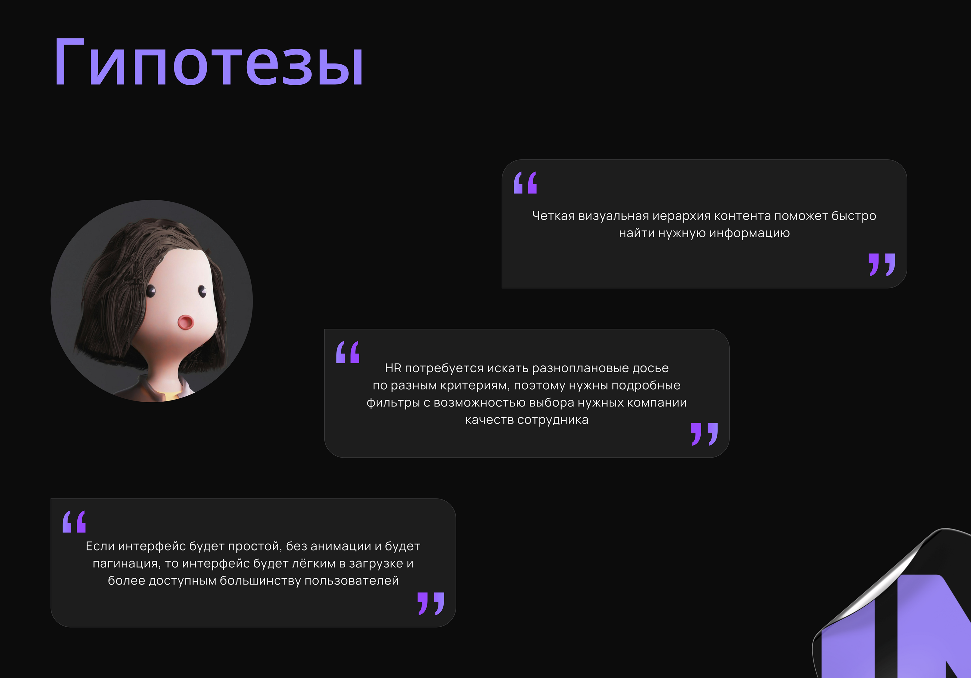 Insider. Картотека для HR отдела — Изображение №6 — Интерфейсы на Dprofile