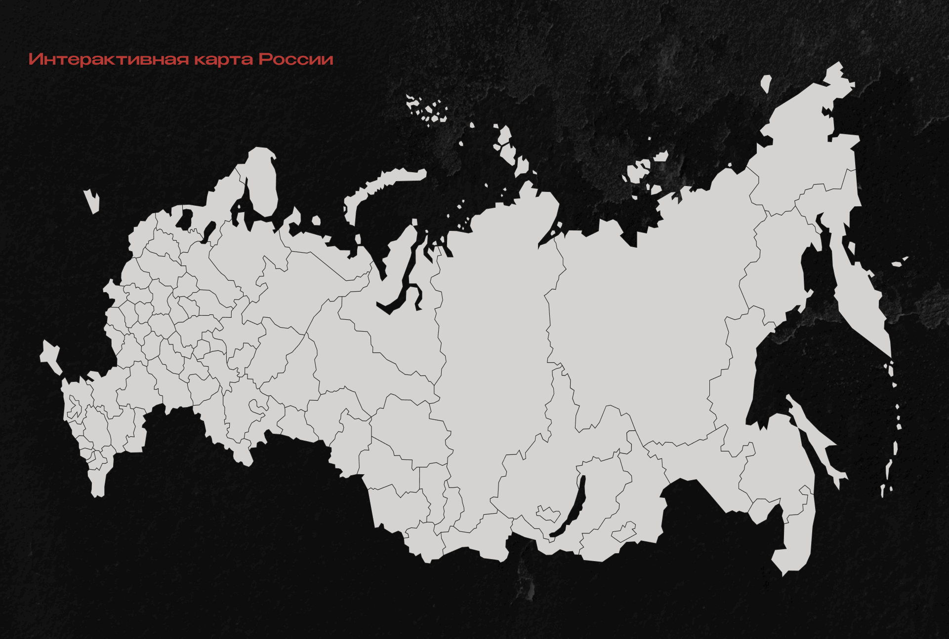 Концепция сайта для организации "Улицы России" — Изображение №7 — Интерфейсы на Dprofile
