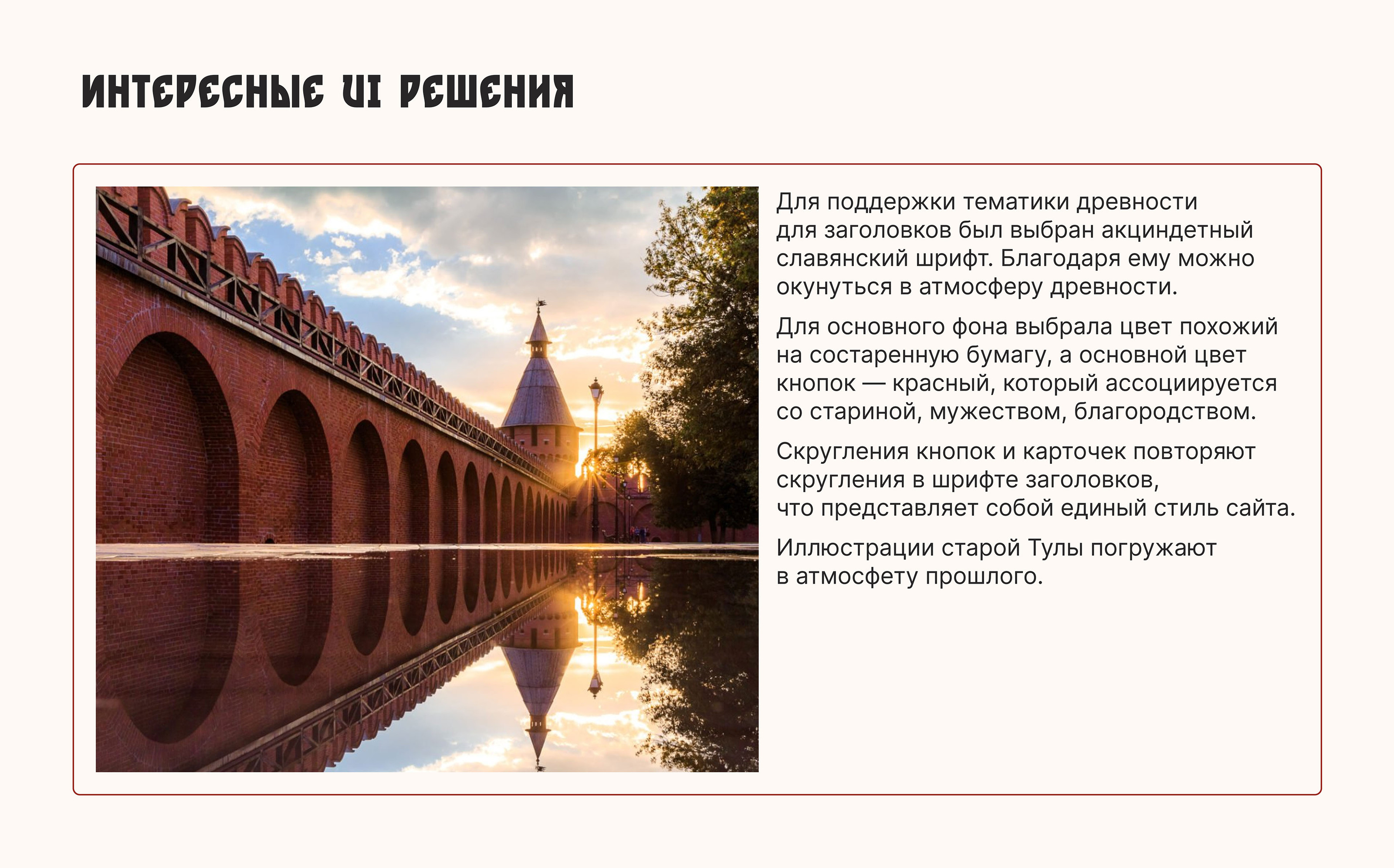 Адаптивный промо сайт о городе — Изображение №12 — Интерфейсы на Dprofile