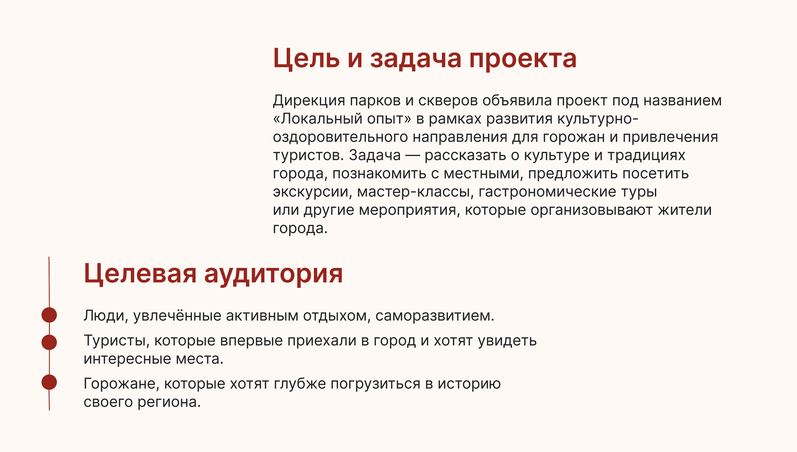 Адаптивный промо сайт о городе — Изображение №2 — Интерфейсы на Dprofile