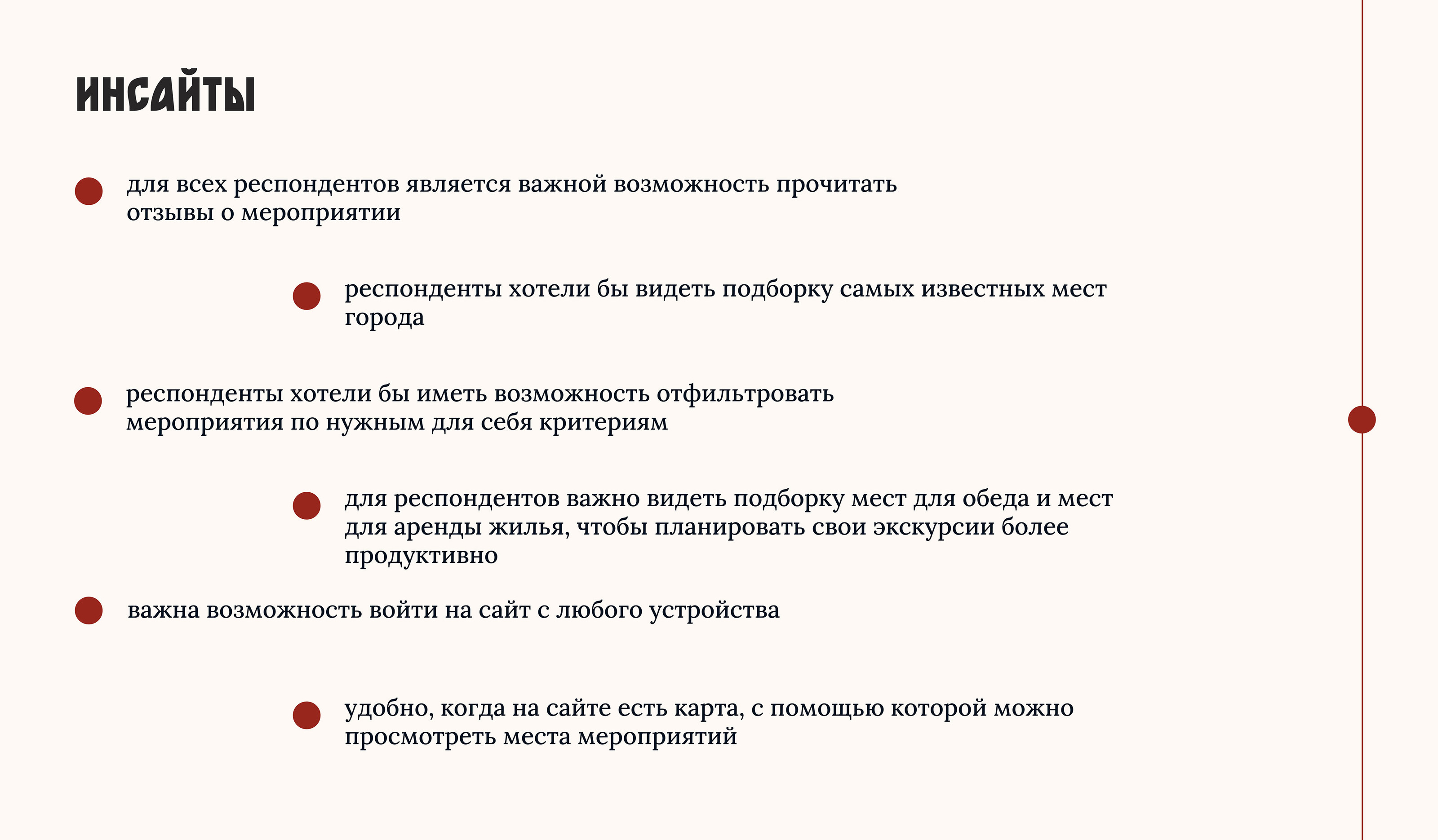 Адаптивный промо сайт о городе — Изображение №6 — Интерфейсы на Dprofile