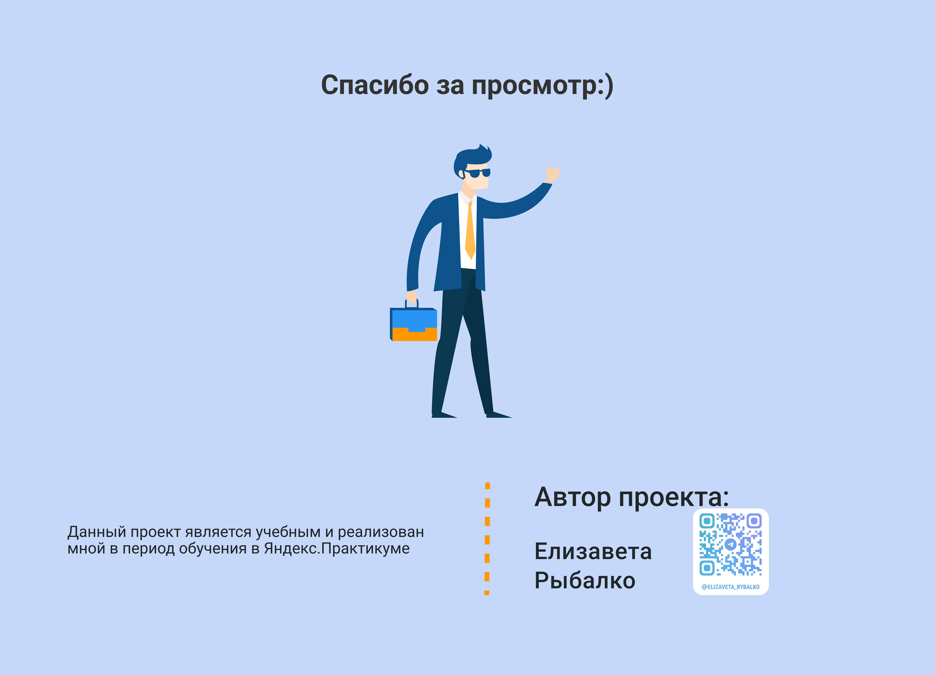 Praktika.School — Изображение №9 — Интерфейсы на Dprofile