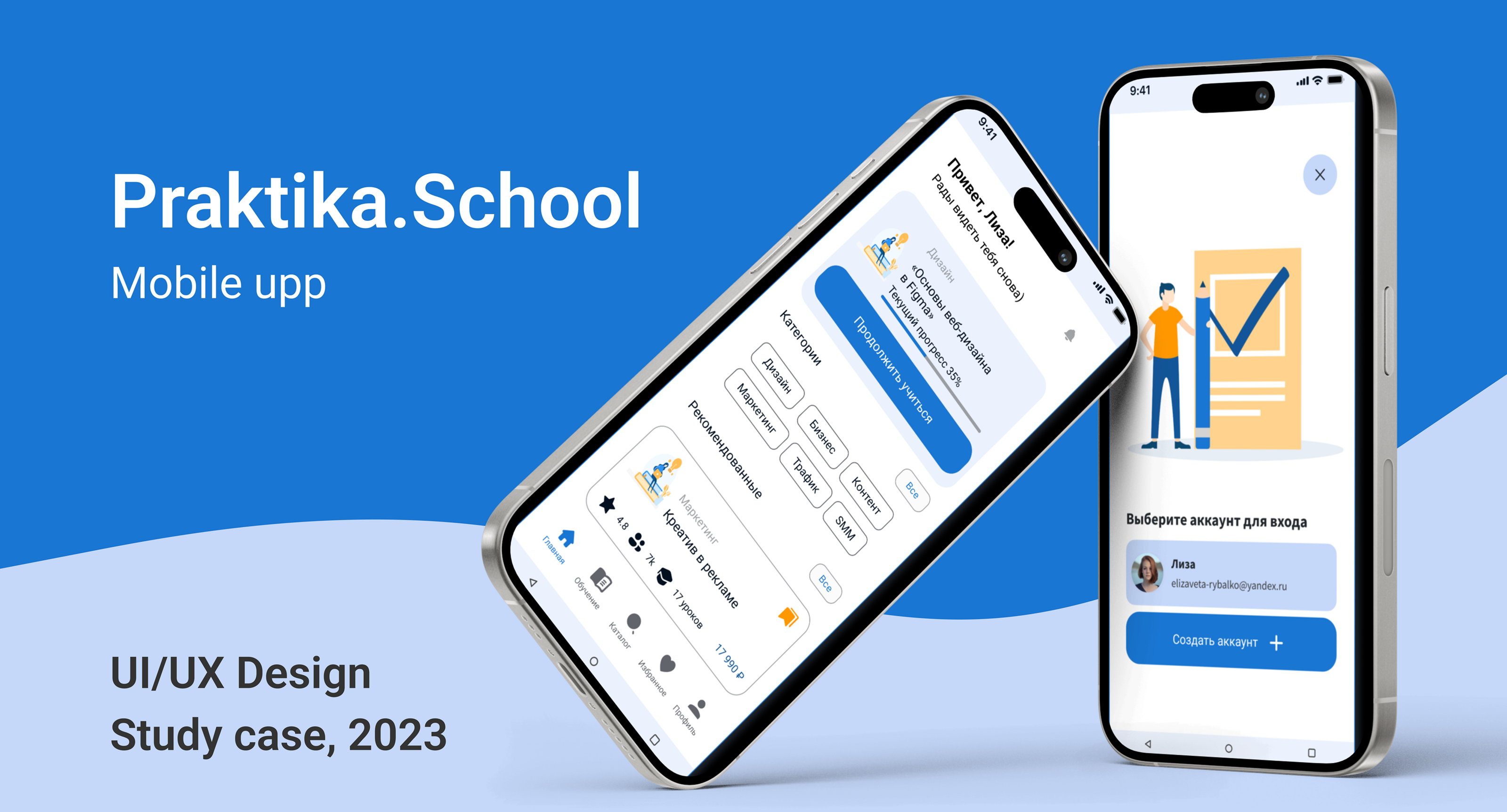Praktika.School — Изображение №1 — Интерфейсы на Dprofile
