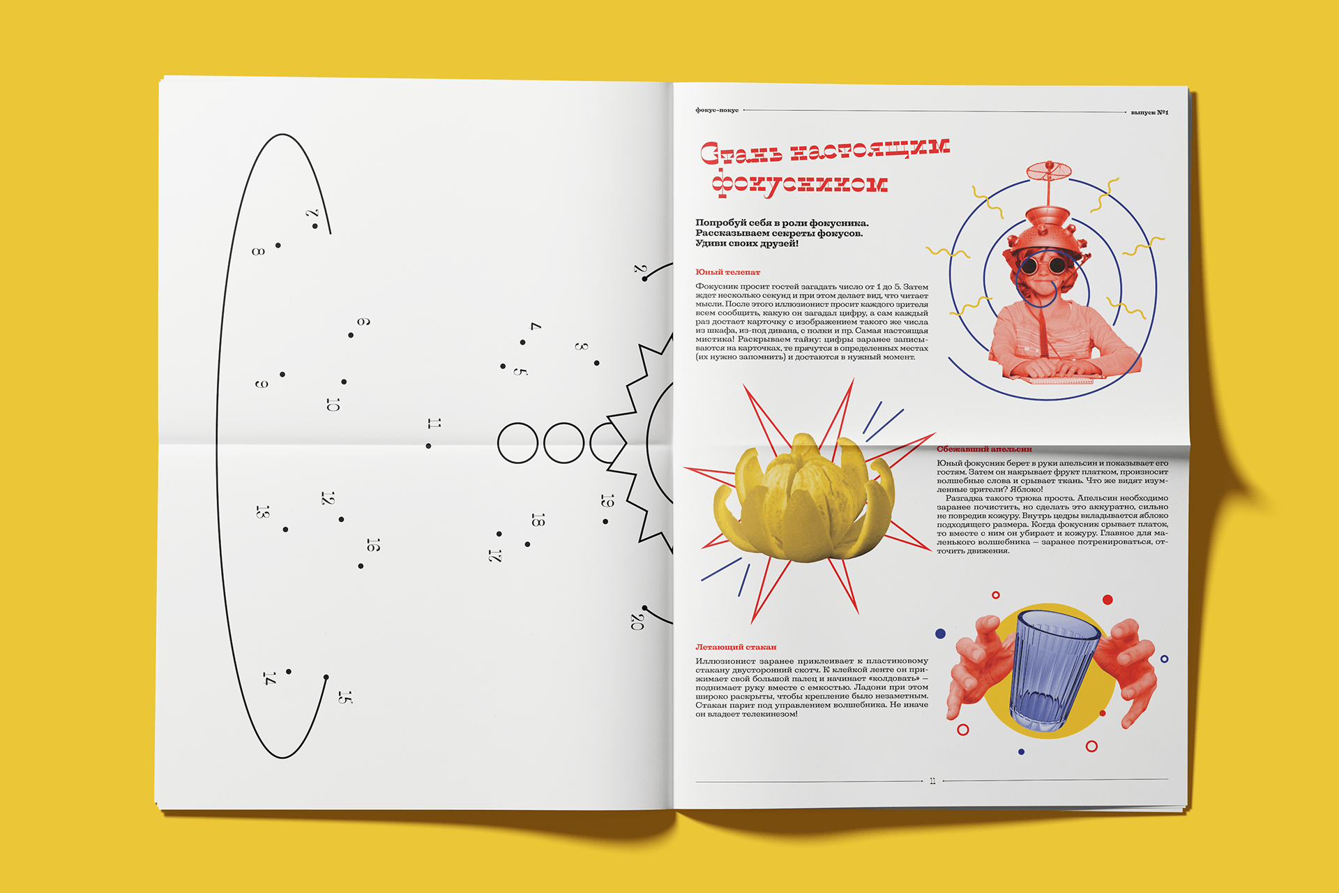 Дизайн детской газеты «Алле-Оп!» — Изображение №7 — Графика на Dprofile