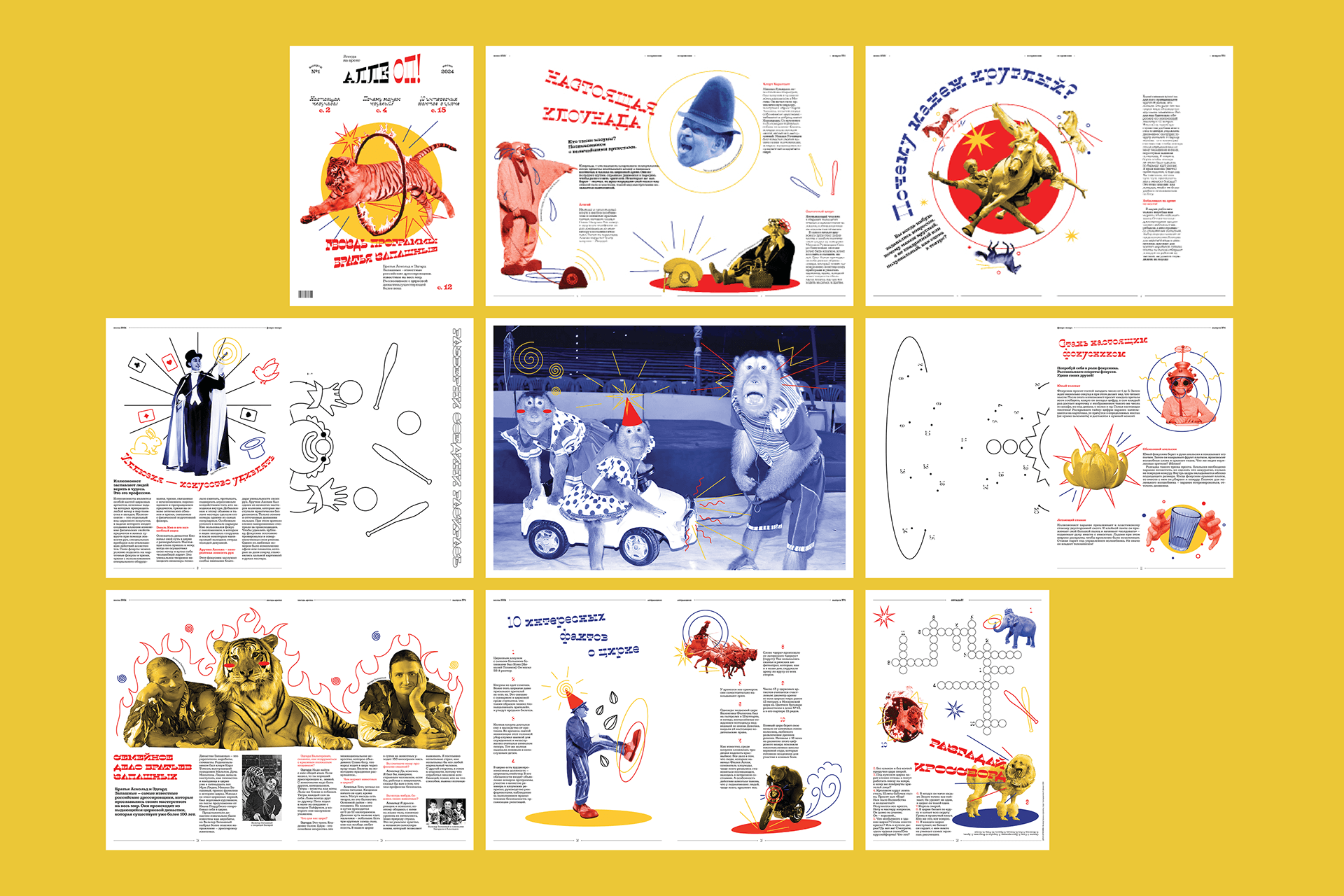 Дизайн детской газеты «Алле-Оп!» — Изображение №10 — Графика на Dprofile