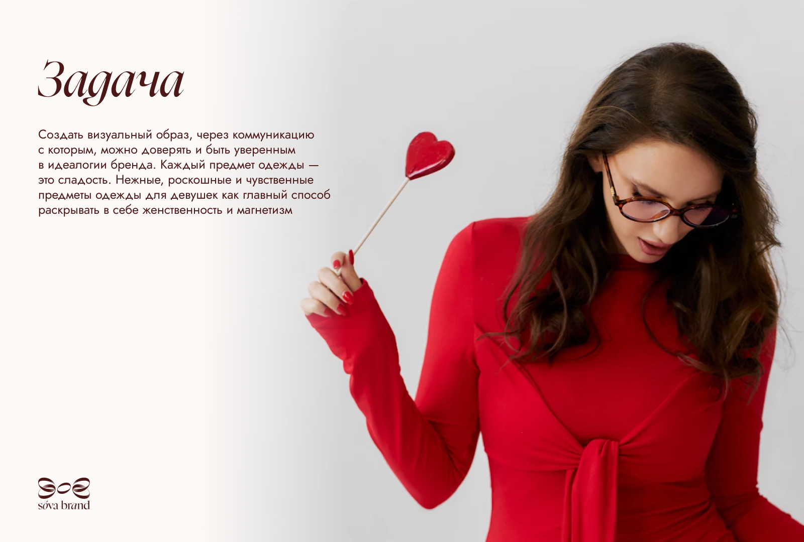 Фирменный стиль для бренда женской одежды SÓVA BRAND — Изображение №3 — Брендинг на Dprofile