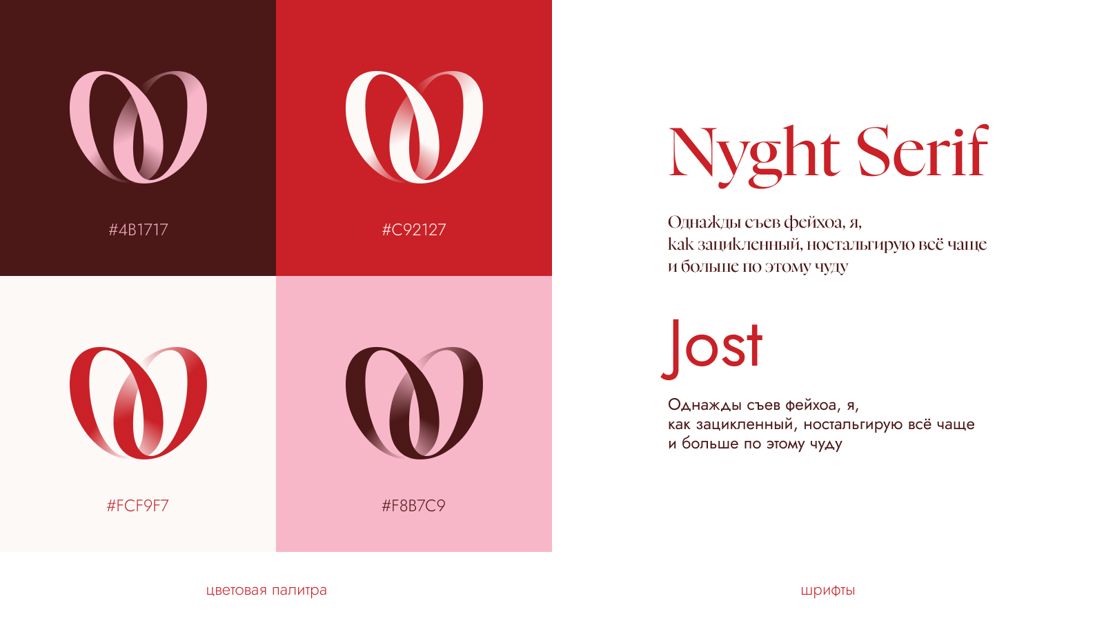 Фирменный стиль для бренда женской одежды SÓVA BRAND — Изображение №5 — Брендинг на Dprofile