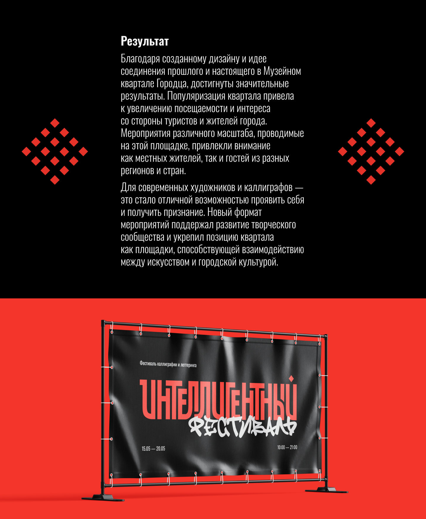Интеллигентный фестиваль каллиграфии и леттерингаа — Изображение №5 — Брендинг на Dprofile