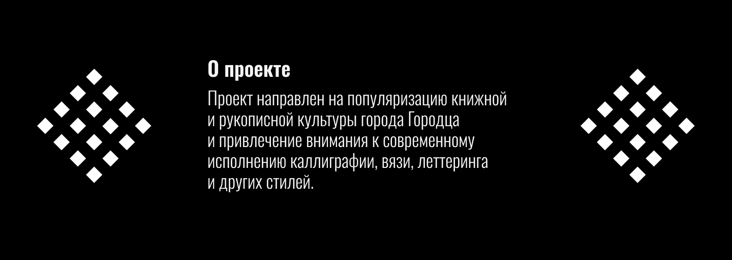 Интеллигентный фестиваль каллиграфии и леттерингаа — Изображение №2 — Брендинг на Dprofile