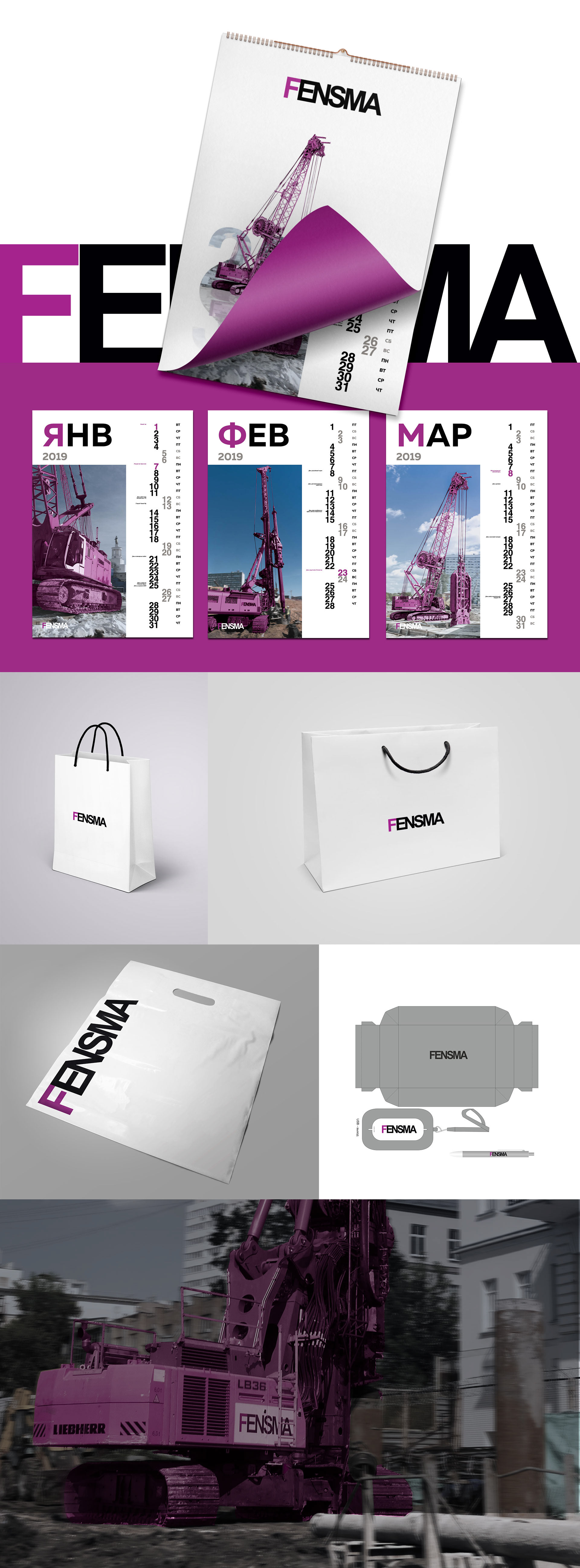 Брендинг печатных материалов для компании FENSMA — Изображение №1 — Брендинг, Графика на Dprofile