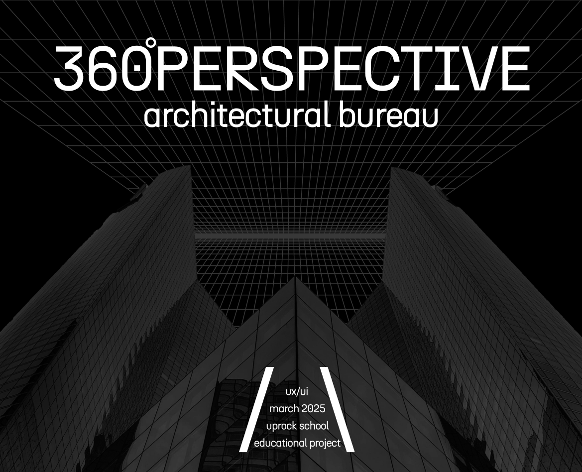 architectural bureau 360 PERSPECTIVE’’ — Интерфейсы на Dprofile