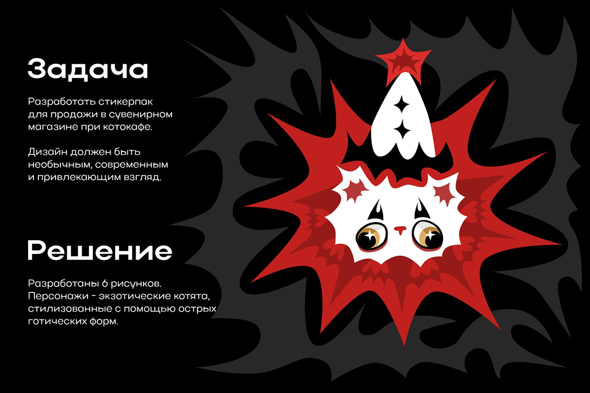 Стикерпак "Котята экзоты" — Изображение №2 — Брендинг, Иллюстрация на Dprofile