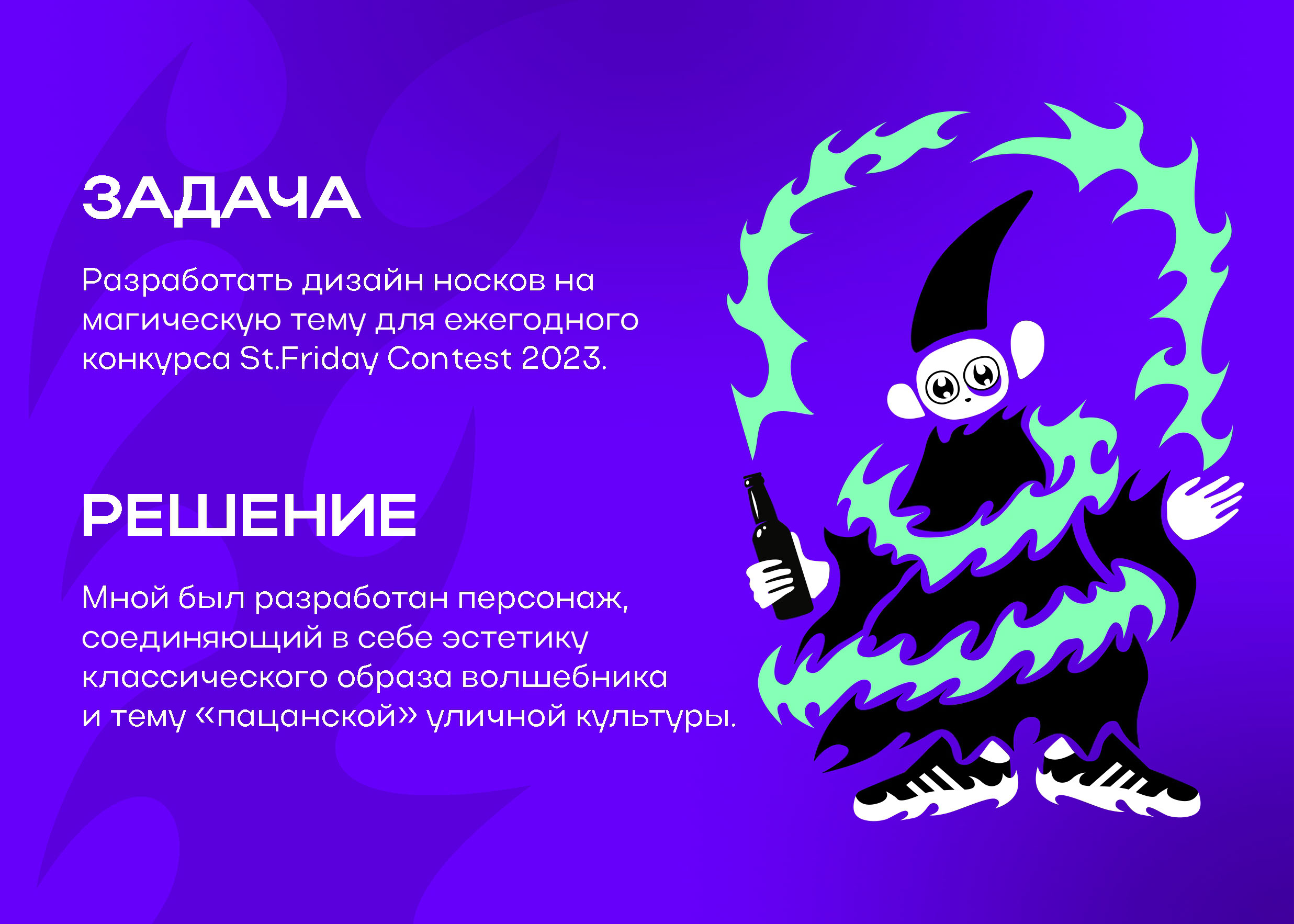 Иллюстрация, дизайн носков для конкурса St.Friday Contest — Изображение №2 — Иллюстрация на Dprofile