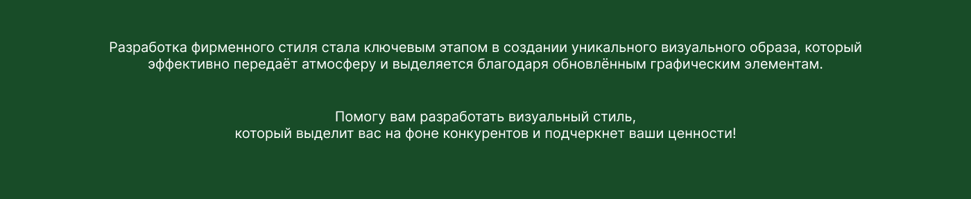 Айдентика ботанического сада «Аптекарский огород» — Изображение №15 — Брендинг на Dprofile