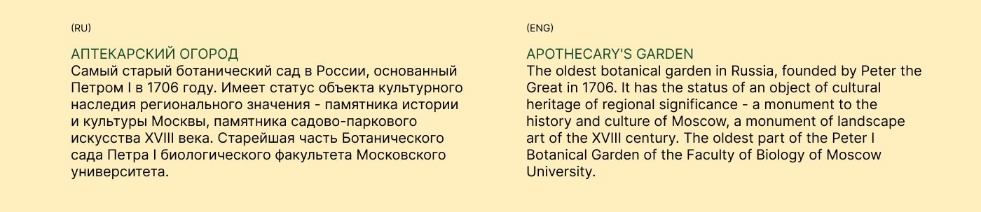 Айдентика ботанического сада «Аптекарский огород» — Изображение №2 — Брендинг на Dprofile