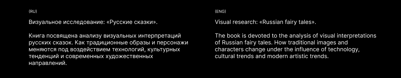 Визуальное исследование «Русские сказки» — Изображение №2 — Графика на Dprofile