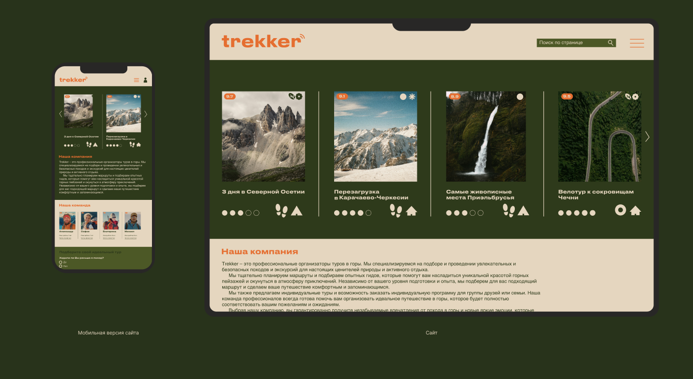 Айдентика/Identity Trekker — Изображение №9 — Брендинг, Графика на Dprofile