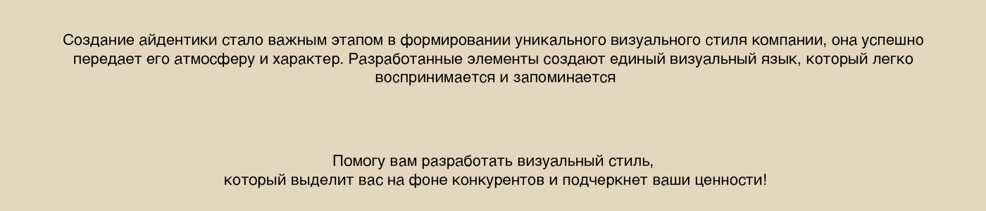 Айдентика/Identity Trekker — Изображение №14 — Брендинг, Графика на Dprofile
