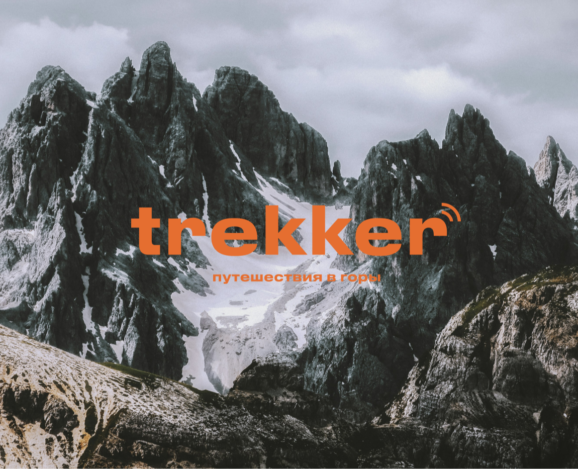 Айдентика/Identity Trekker — Брендинг, Графика на Dprofile