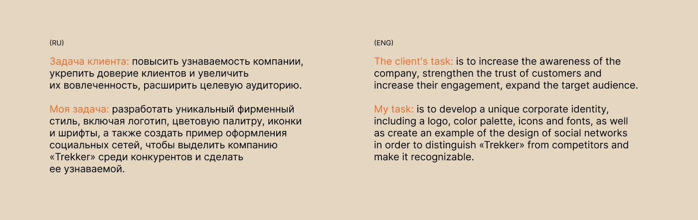 Айдентика/Identity Trekker — Изображение №4 — Брендинг, Графика на Dprofile