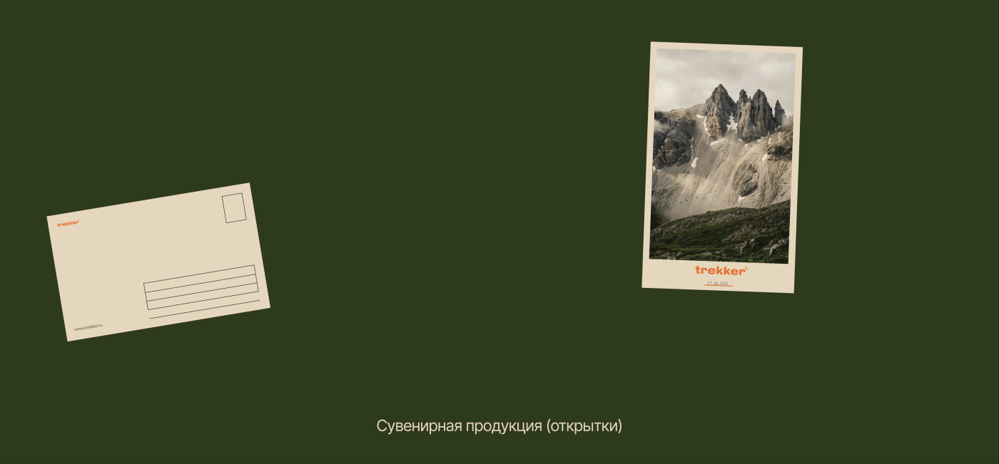 Айдентика/Identity Trekker — Изображение №12 — Брендинг, Графика на Dprofile