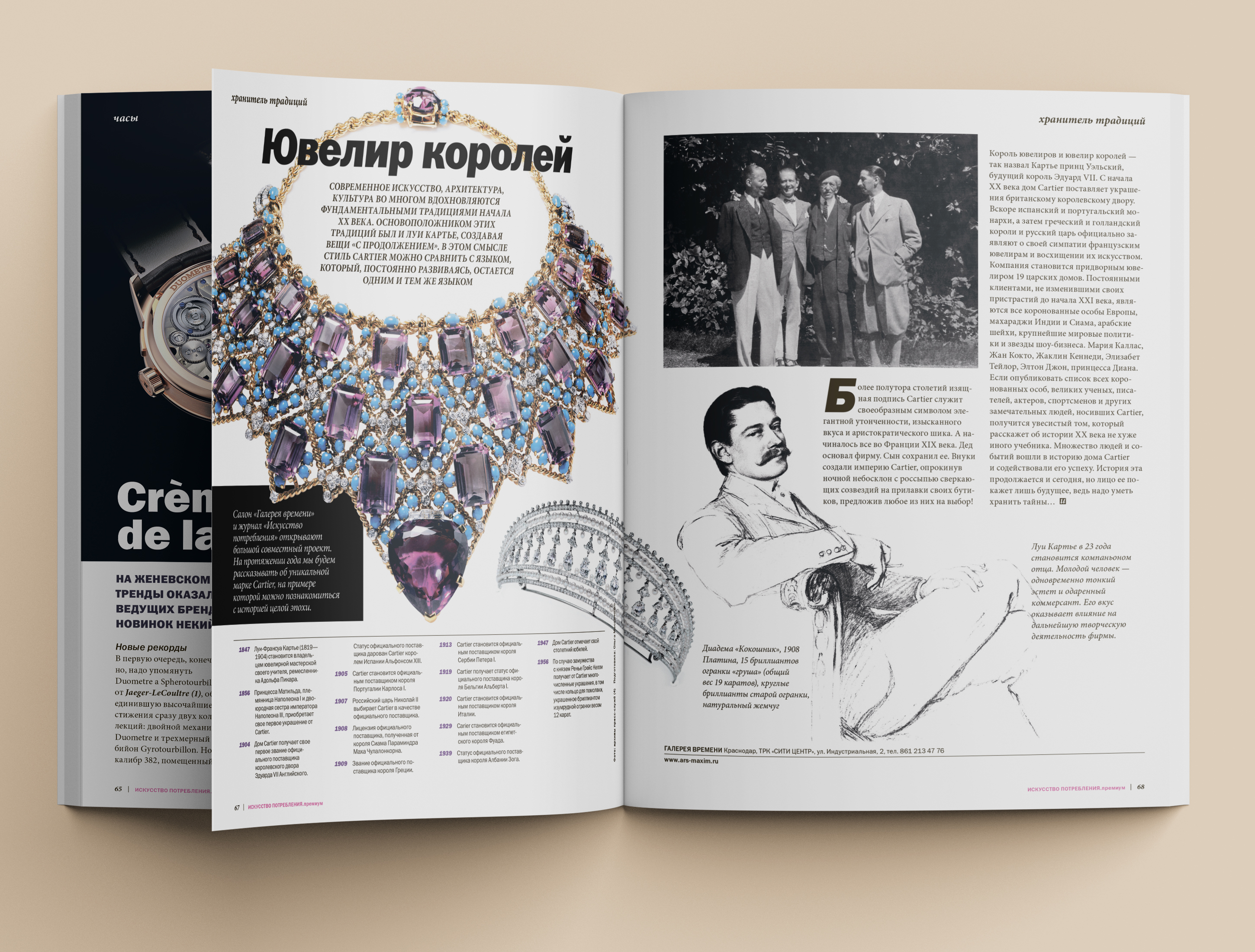Журнал «Искусство потребления» — Изображение №2 — Графика на Dprofile